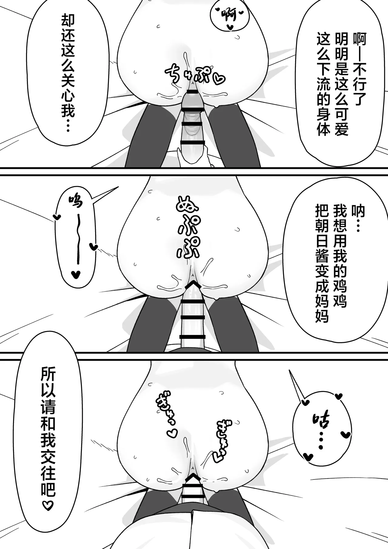 Futanari Gal Tennyuusei o Kuu - Page 21