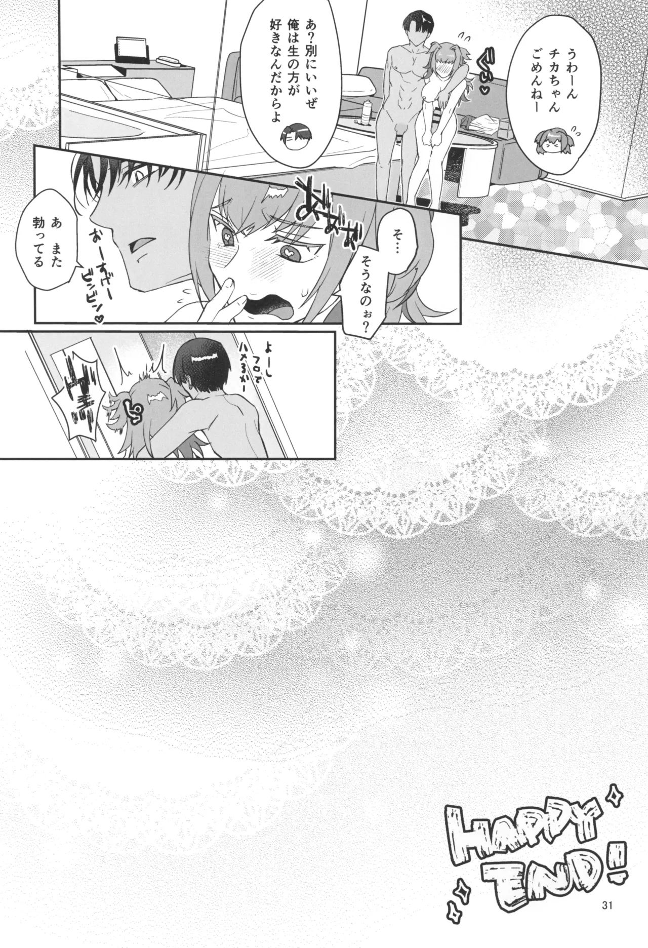 Hajimete no Gokyuukei page 33 original parody - sole male dark skin hentai manga - read online free