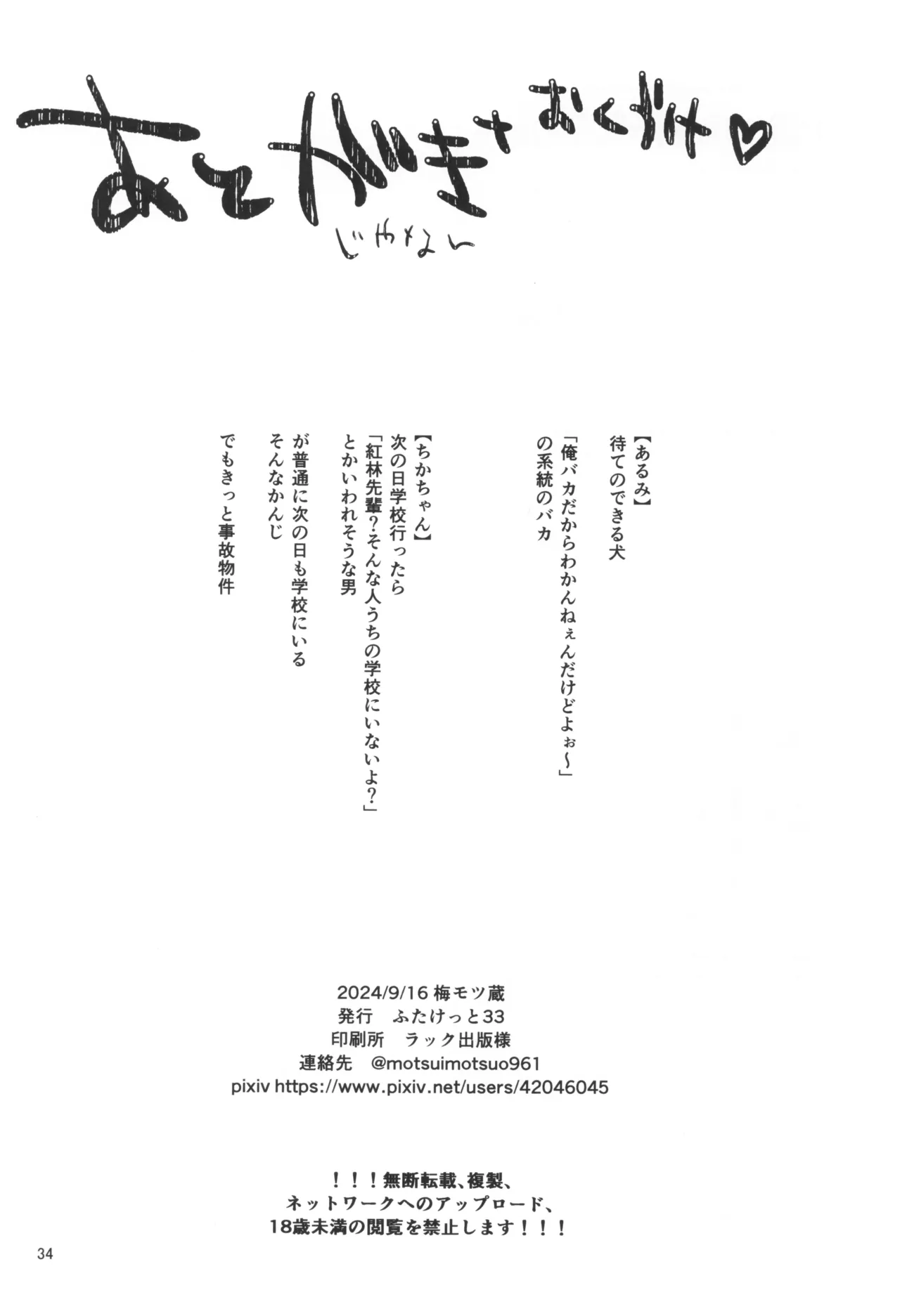 Hajimete no Gokyuukei page 36 original parody - futanari anal hentai manga - read online free