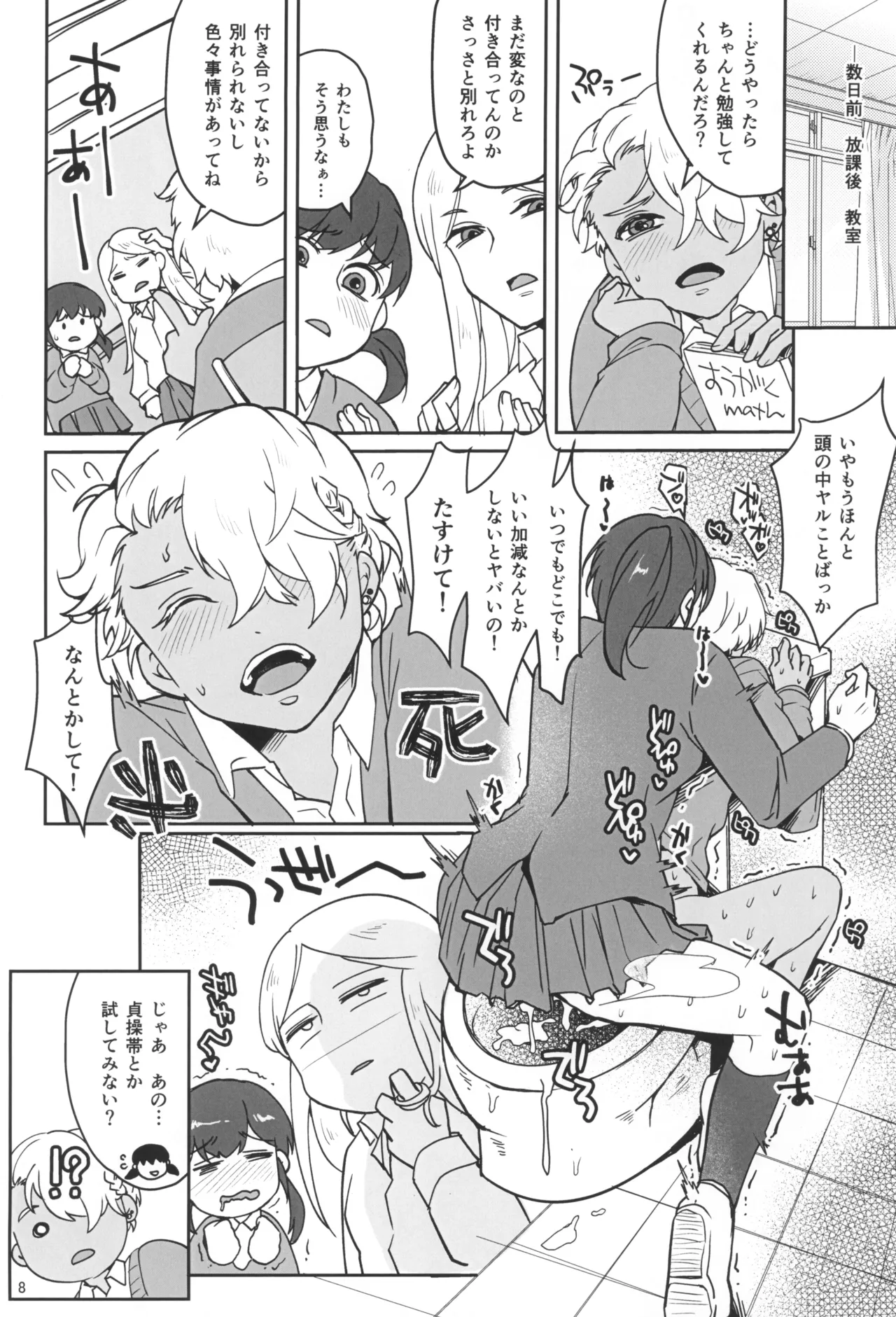 Kinyoku Challenging page 10 original parody - sole male big breasts hentai manga - read online free