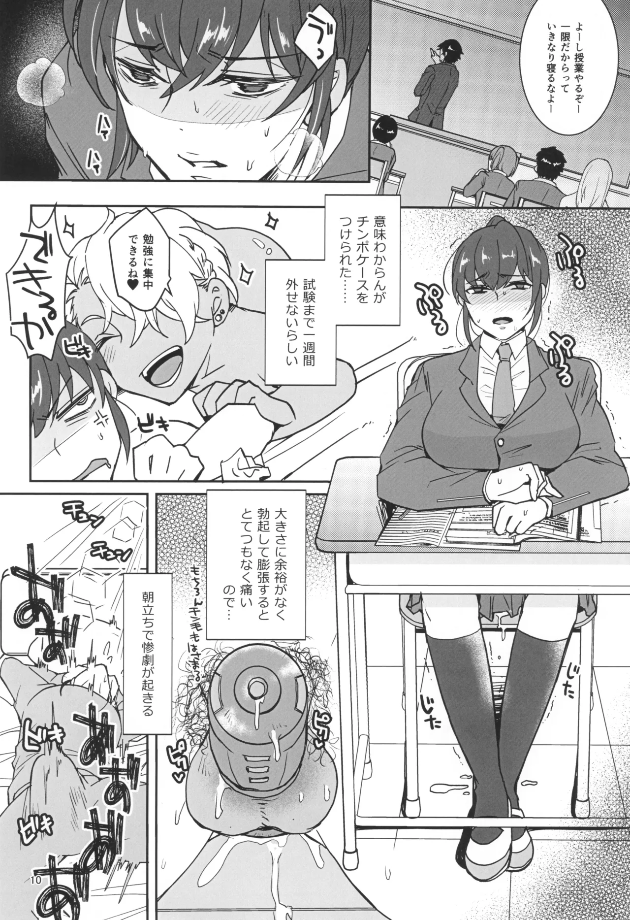 Kinyoku Challenging page 12 original parody - sole male big breasts hentai manga - read online free