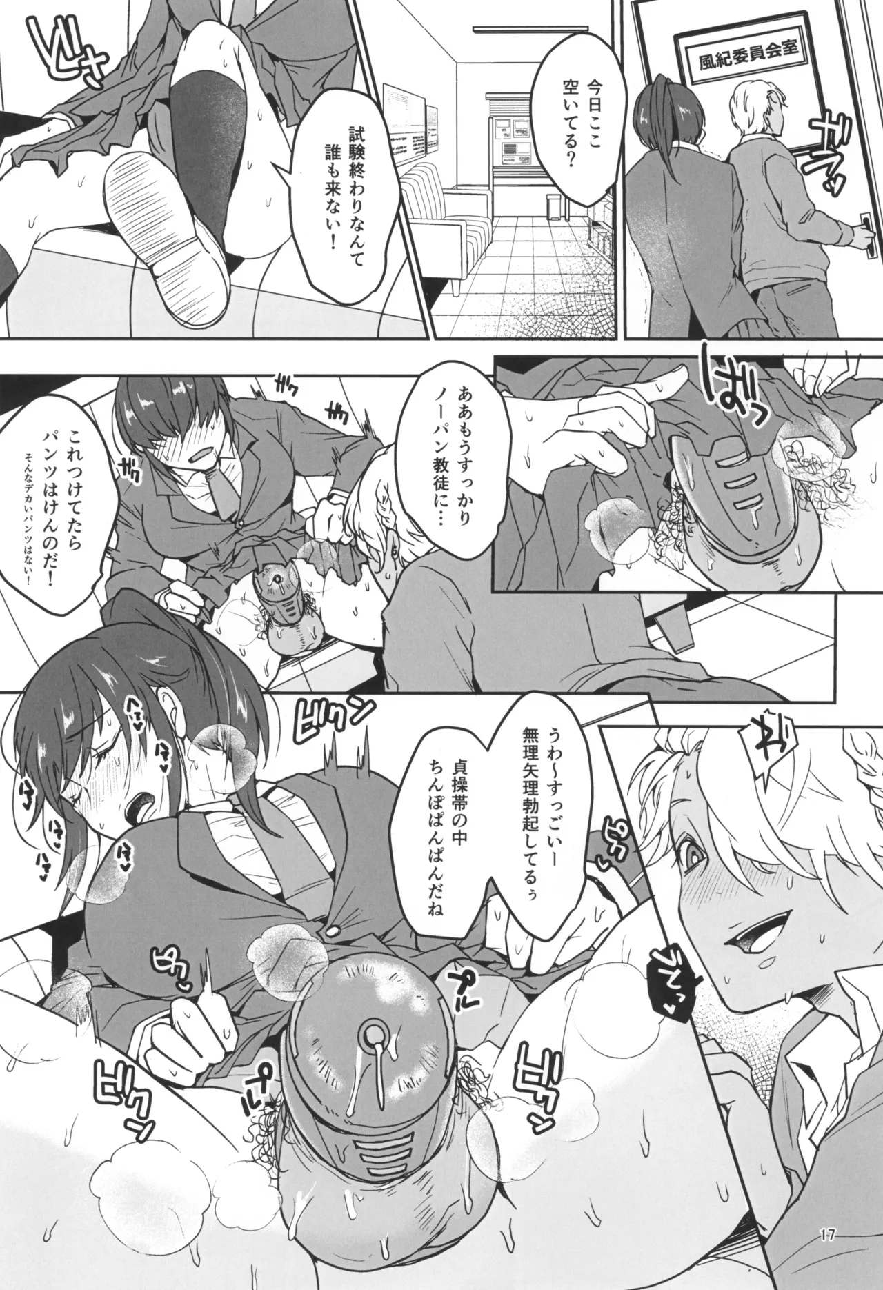 Kinyoku Challenging page 19 original parody - sole male big breasts hentai manga - read online free