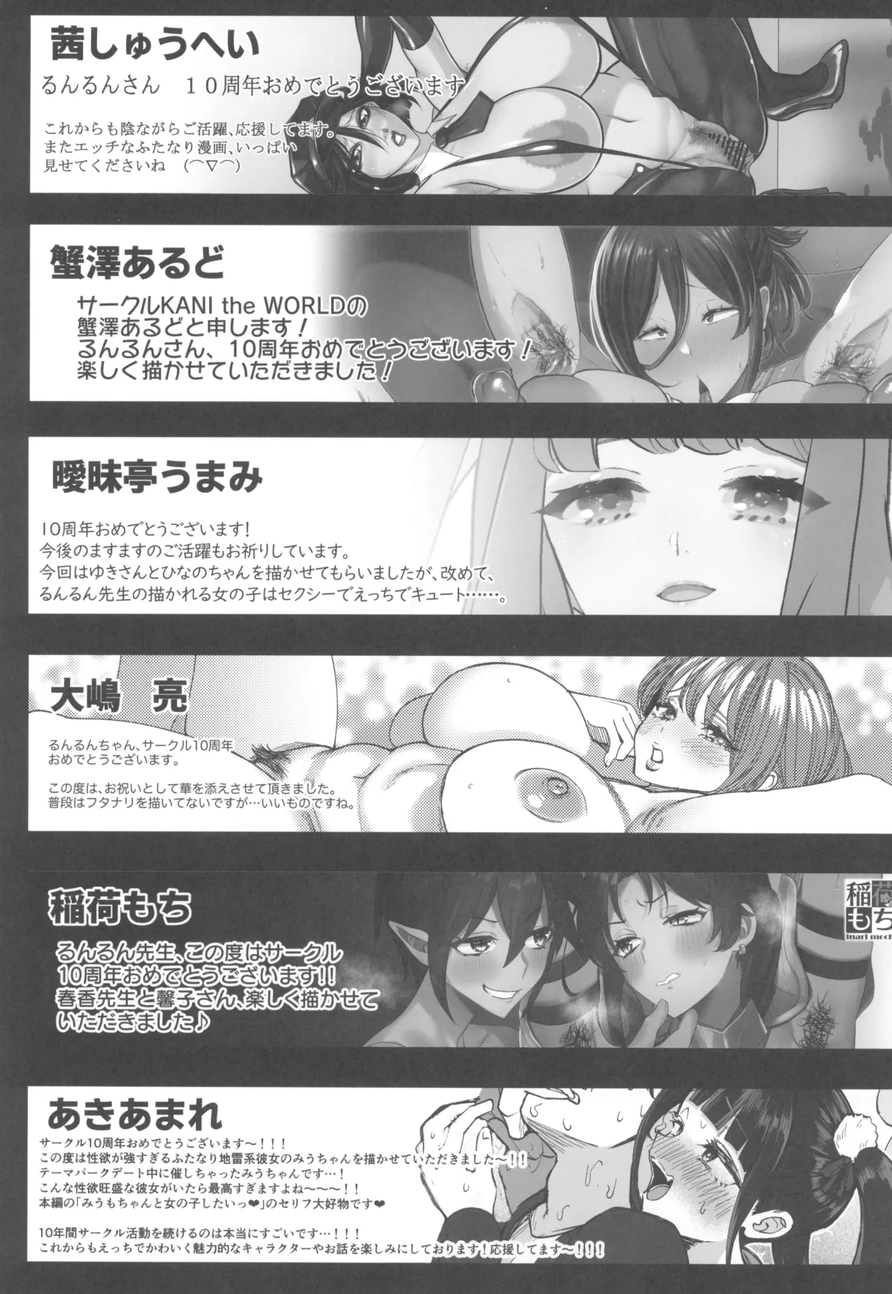 otinpocarnival page 65 original parody - big breasts futanari hentai manga - read online free