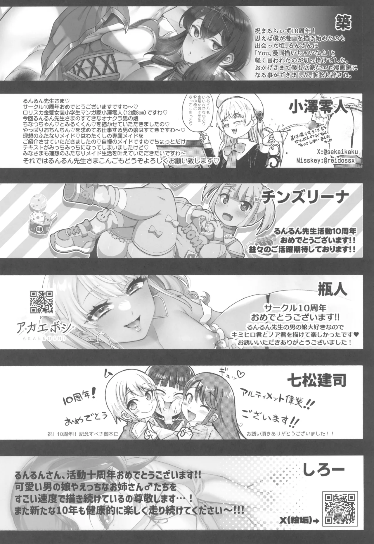 otinpocarnival page 66 original parody - futanari big breasts hentai manga - read online free