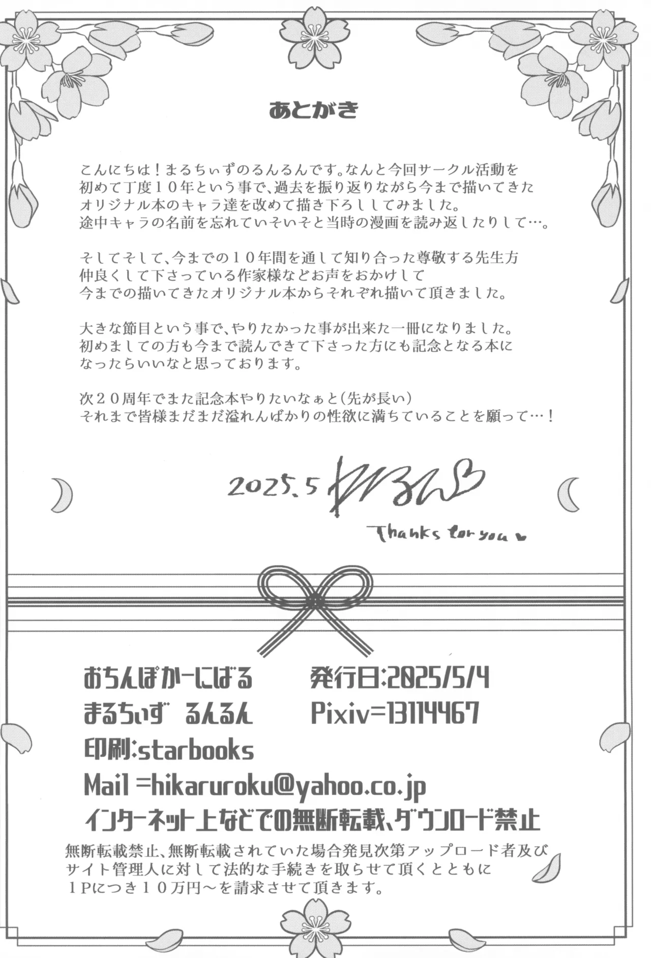 otinpocarnival page 68 original parody - big breasts futanari hentai manga - read online free