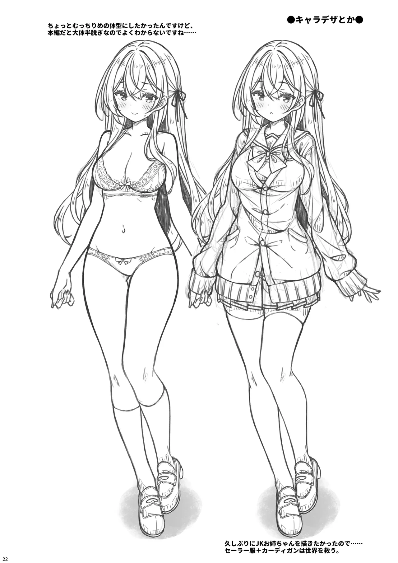 Tenshi? Koakuma? Onnanoko! page 21 original parody - full censorship stockings hentai manga - read online free