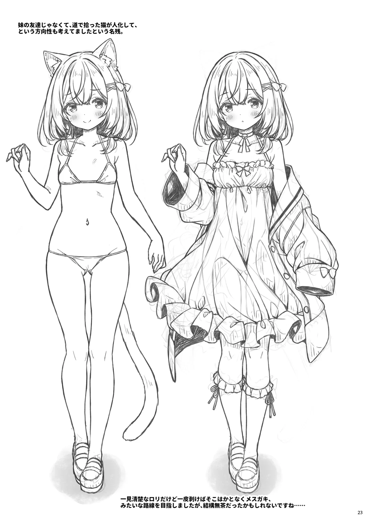 Tenshi? Koakuma? Onnanoko! page 22 original parody - full censorship stockings hentai manga - read online free