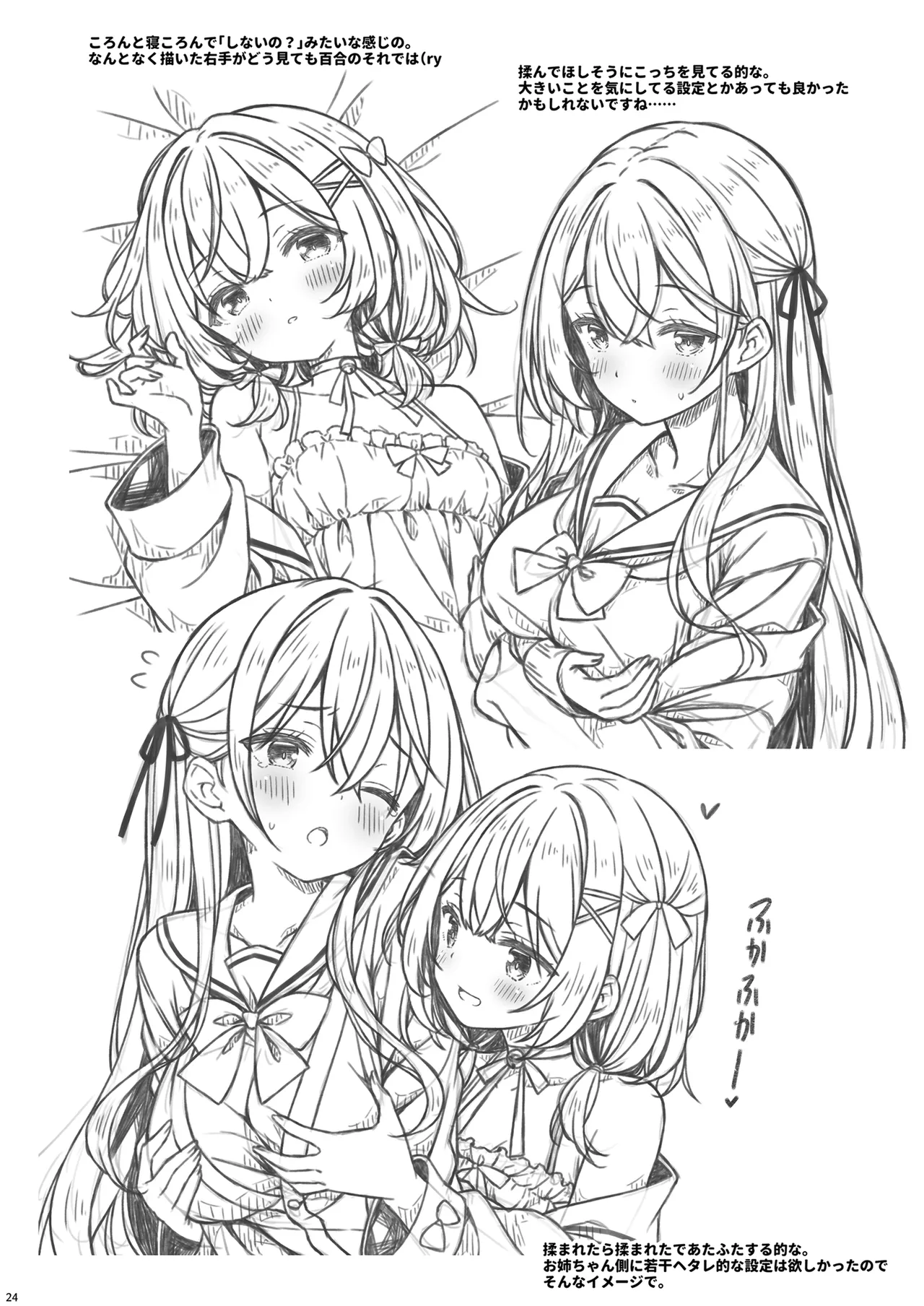 Tenshi? Koakuma? Onnanoko! page 23 original parody - full censorship stockings hentai manga - read online free