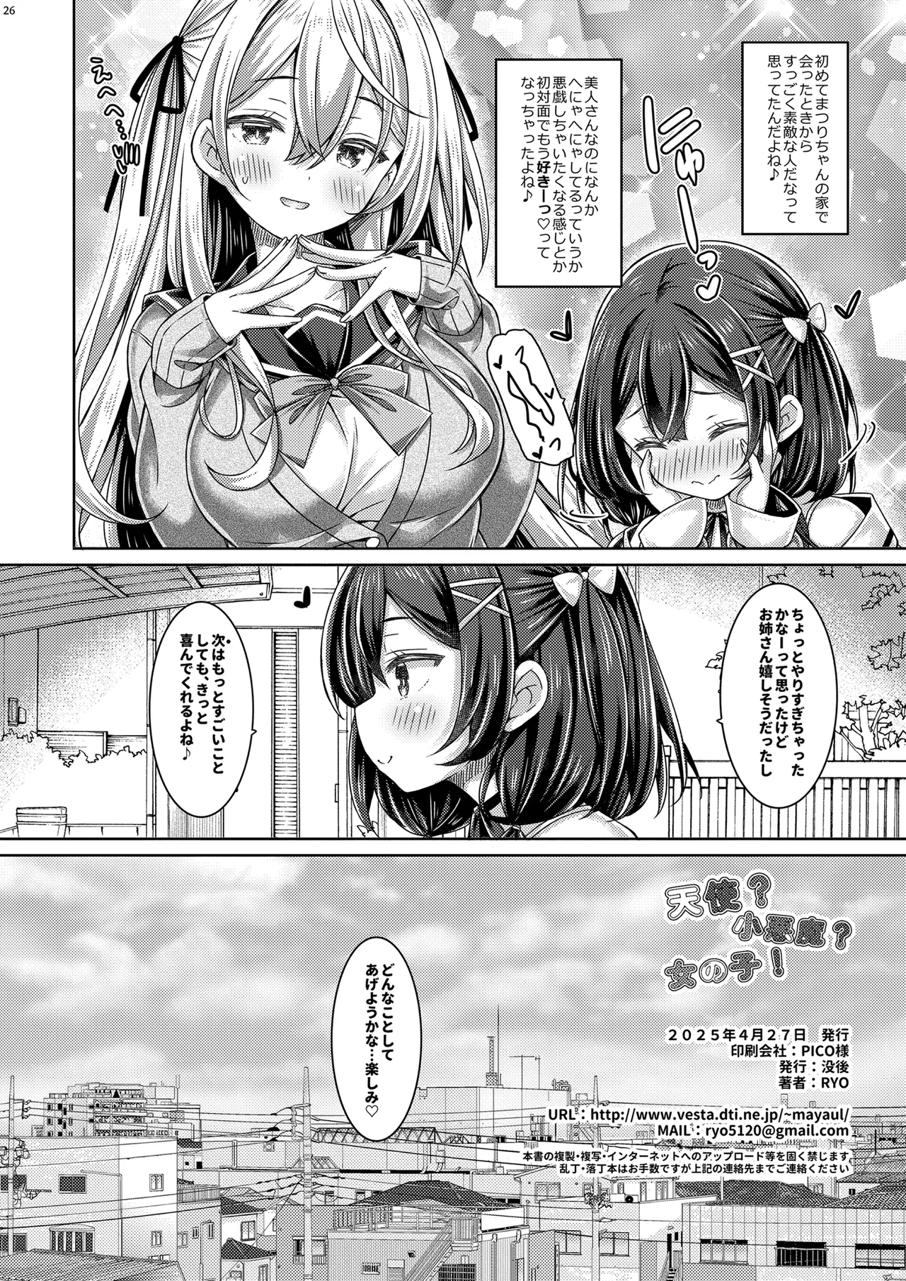 Tenshi? Koakuma? Onnanoko! page 25 original parody - cunnilingus females only hentai manga - read online free