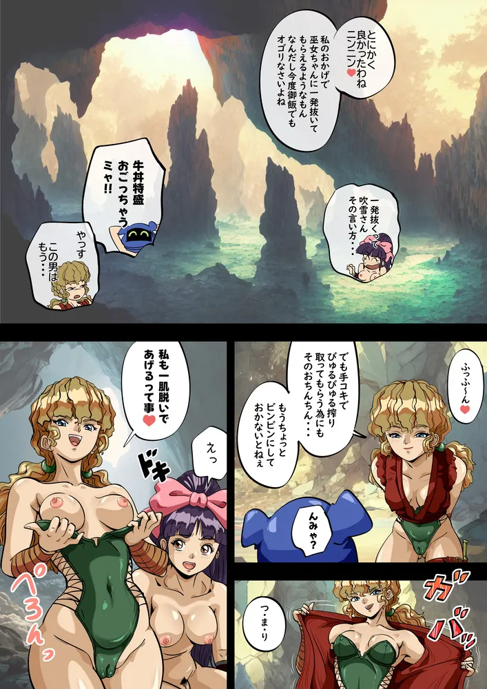 [kz750d] Injuu no Gakuen La Fille Bleue -Miko-chan ga Injuu Gakuen Fan ni Service shichau zo no Maki- (La Blue Girl) (Ongoing) page 36 featuring miko mido la blue girl parody - sole male nakadashi hentai manga - read online free