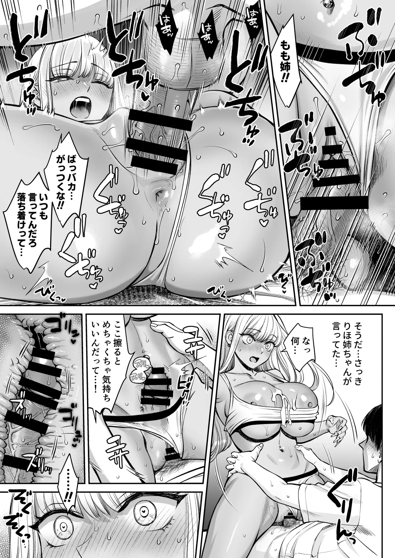 Totsuzen Ane ga Dekita Hanashi 3 page 24 original parody - inseki big breasts hentai manga - read online free