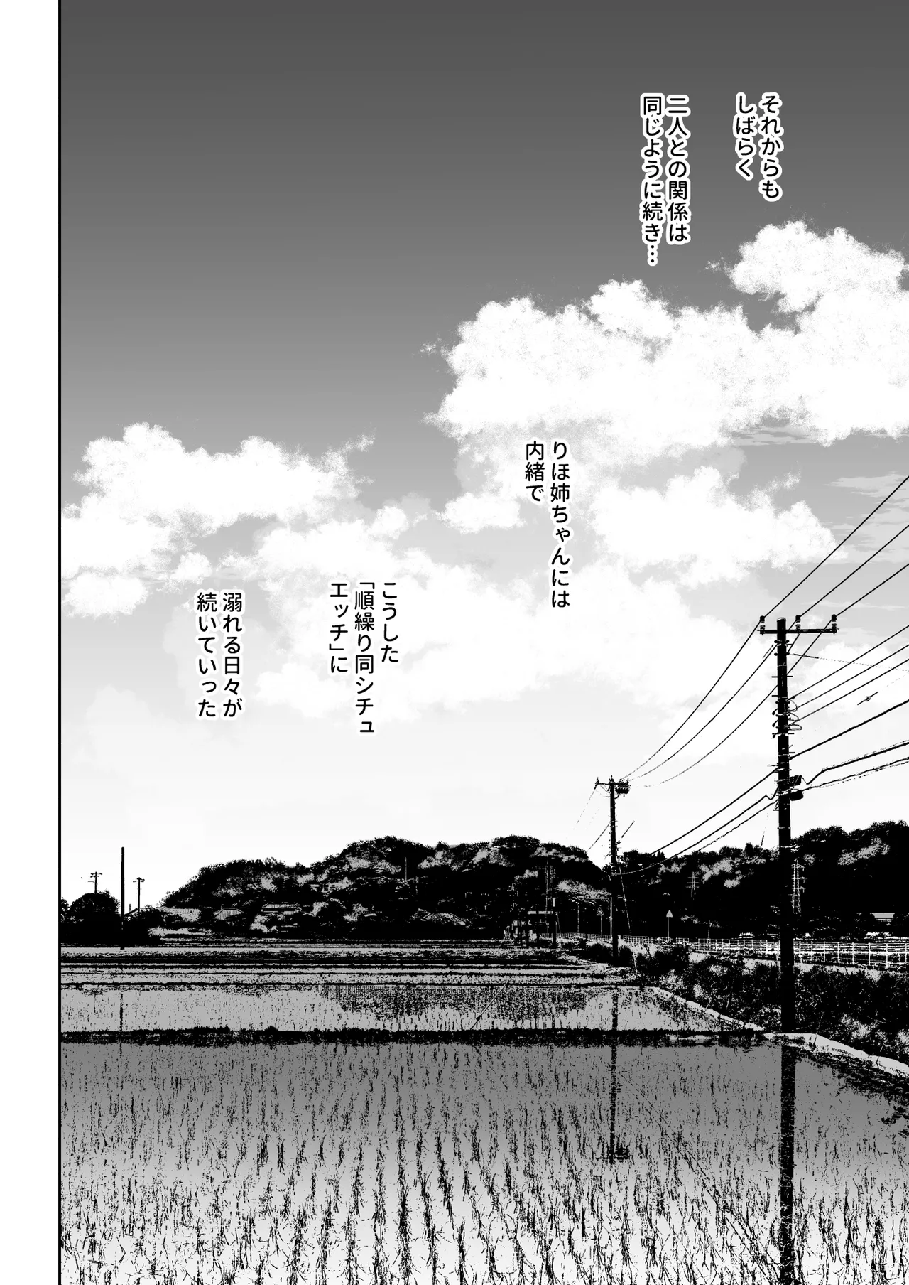 Totsuzen Ane ga Dekita Hanashi 3 page 27 original parody - inseki big breasts hentai manga - read online free