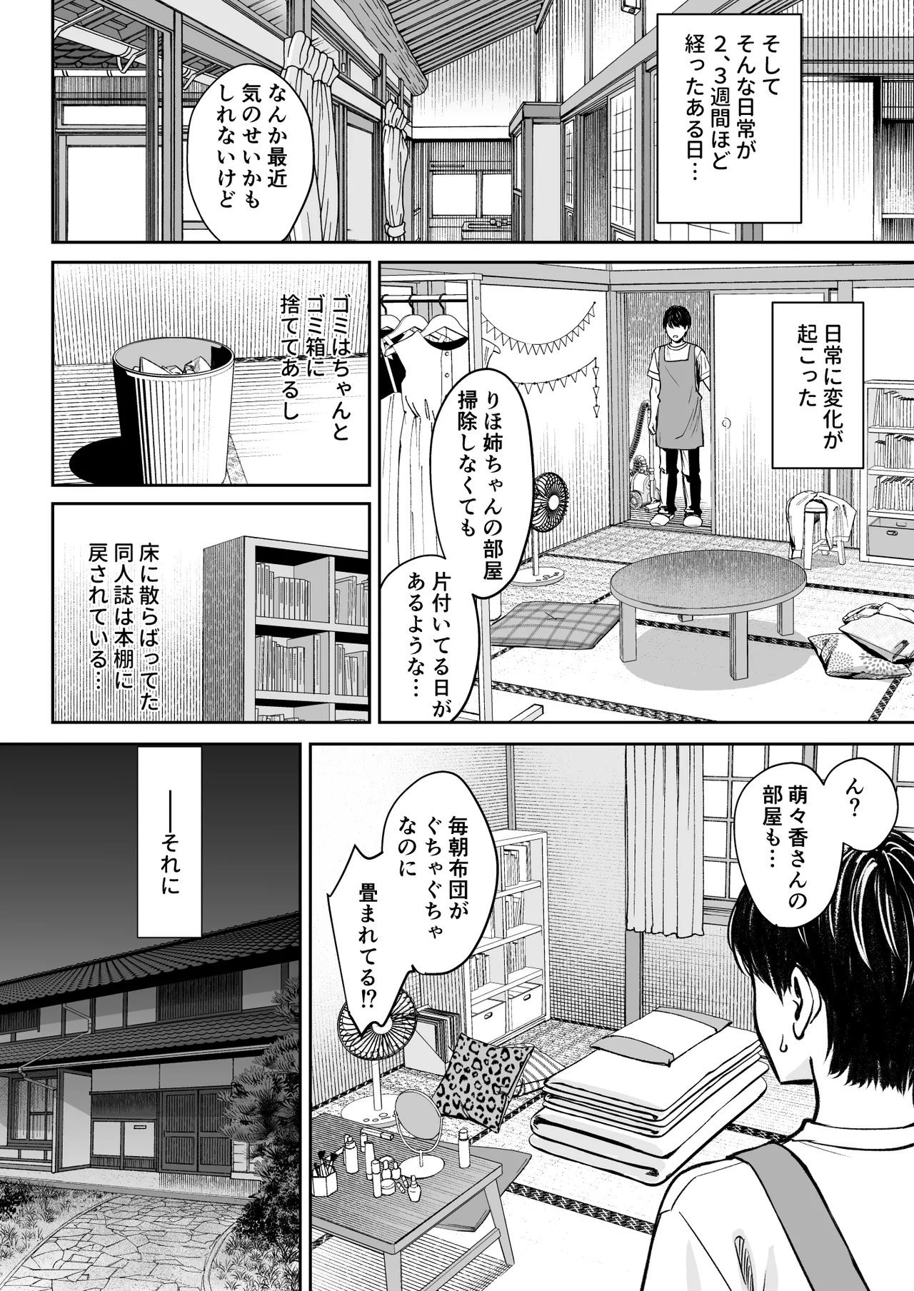 Totsuzen Ane ga Dekita Hanashi 3 page 31 original parody - inseki big breasts hentai manga - read online free