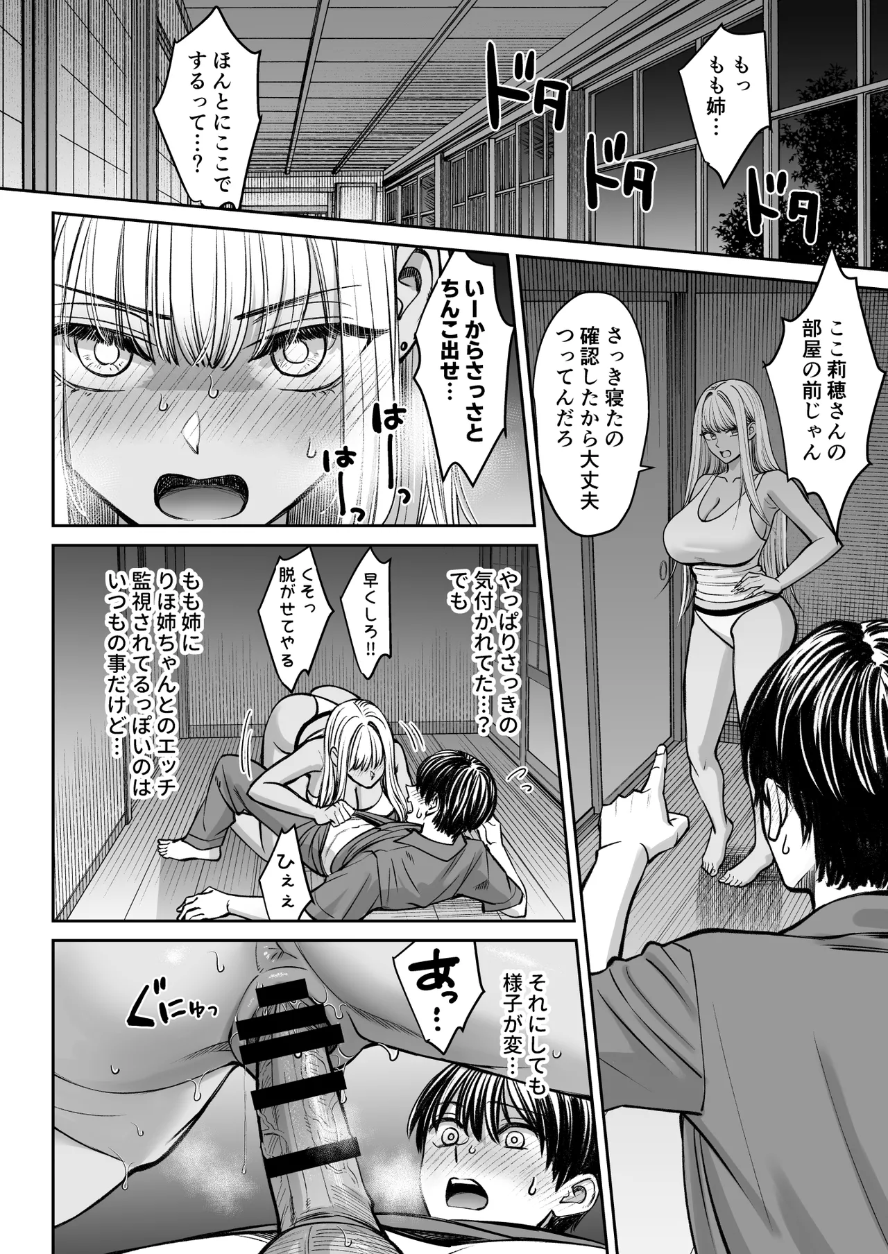 Totsuzen Ane ga Dekita Hanashi 3 page 39 original parody - inseki big breasts hentai manga - read online free