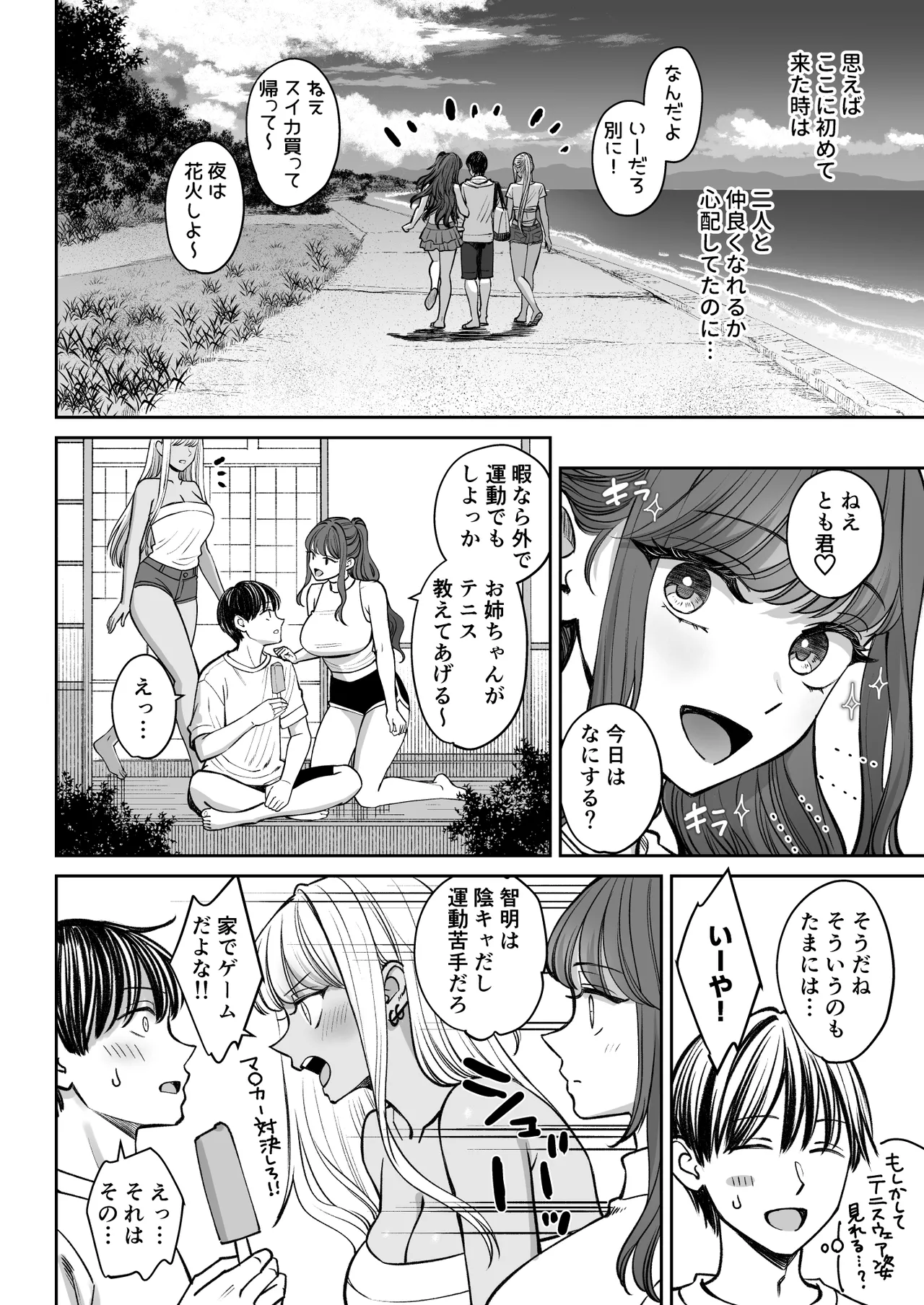 Totsuzen Ane ga Dekita Hanashi 3 page 61 original parody - inseki big breasts hentai manga - read online free