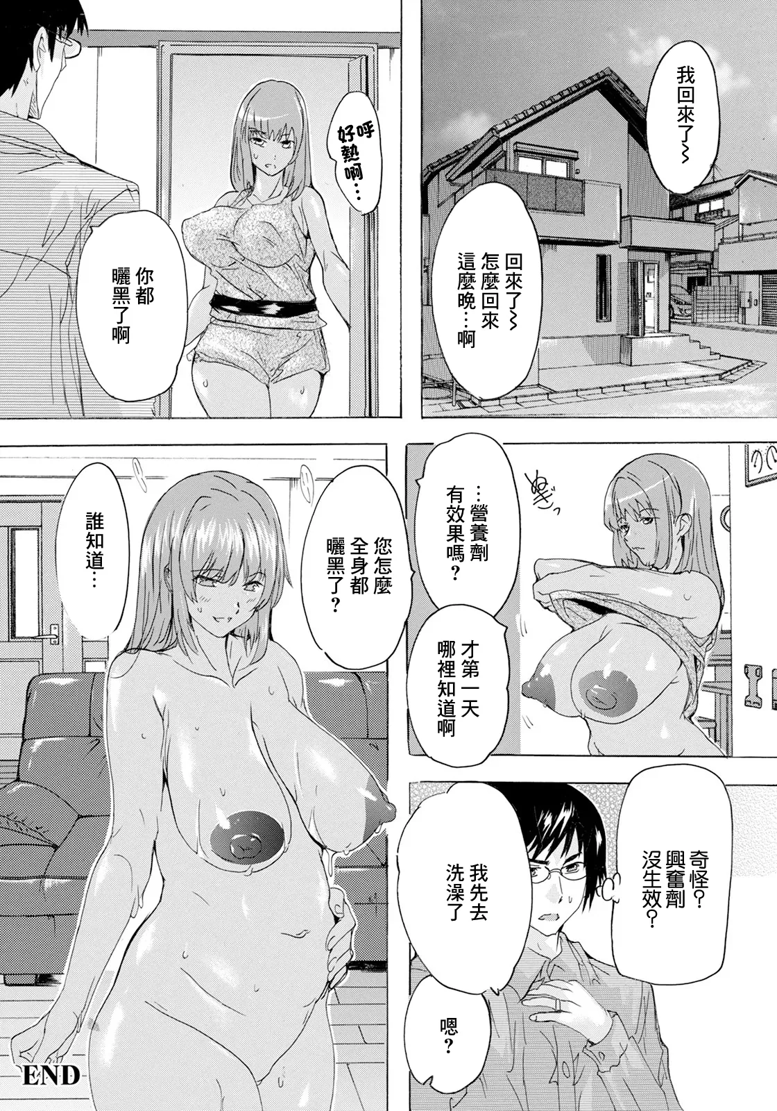 Muchipuri Running page 20 - full censorship big breasts hentai manga - read online free