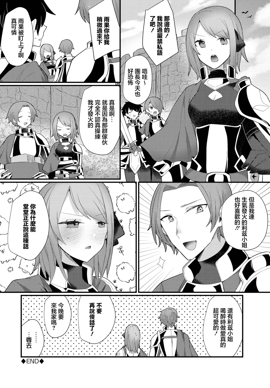 Sui mo Amai mo page 20 - full censorship big breasts hentai manga - read online free