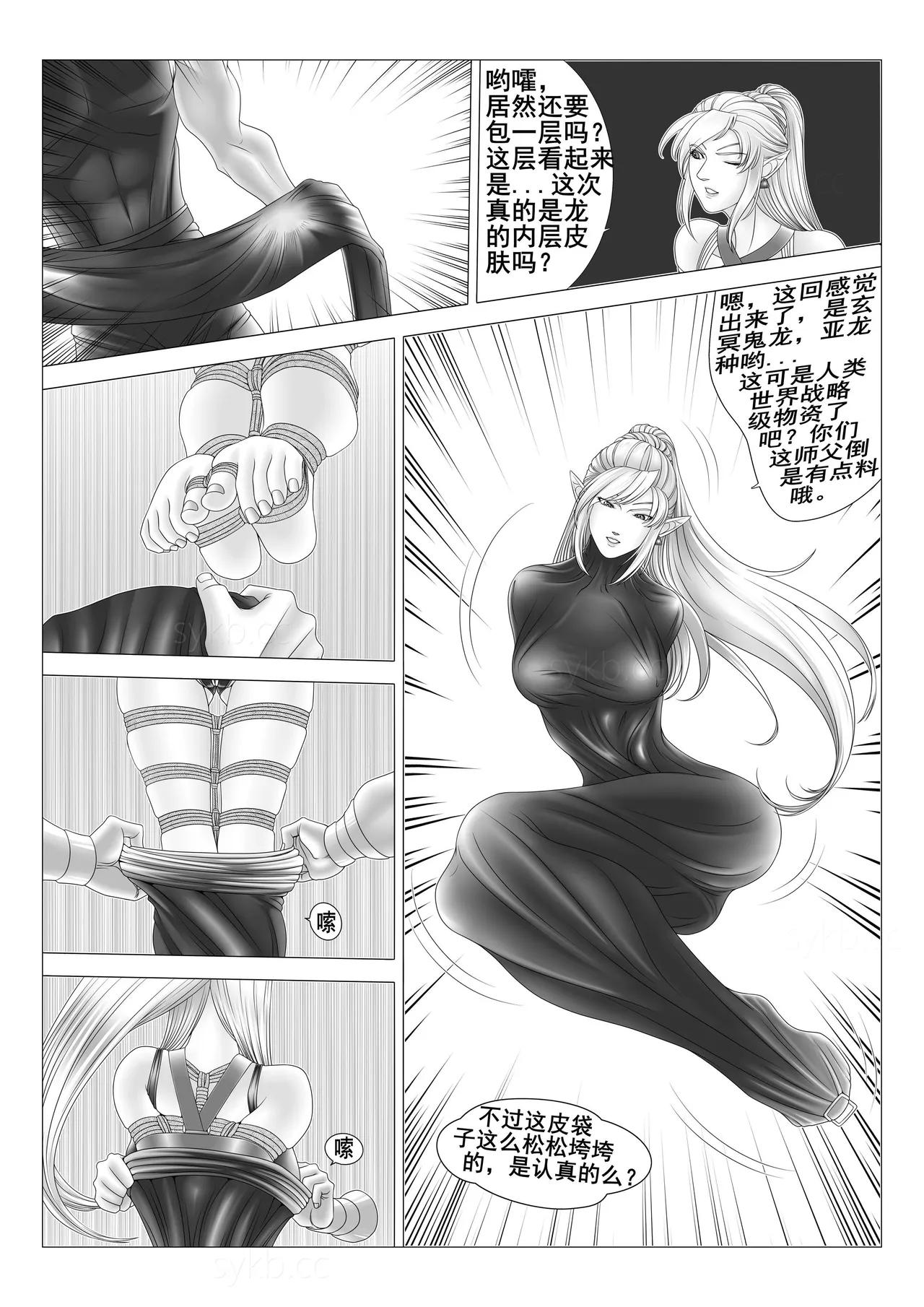leopard600 讨伐女魔神 智慧魔神 上下 page 19 original parody - bondage hentai manga - read online free