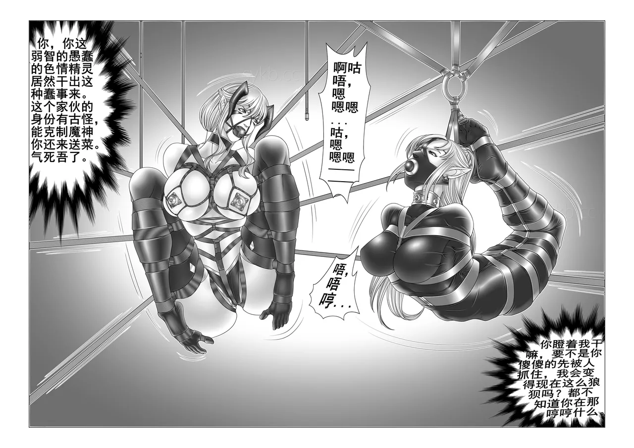 leopard600 讨伐女魔神 智慧魔神 上下 page 31 original parody - bondage hentai manga - read online free