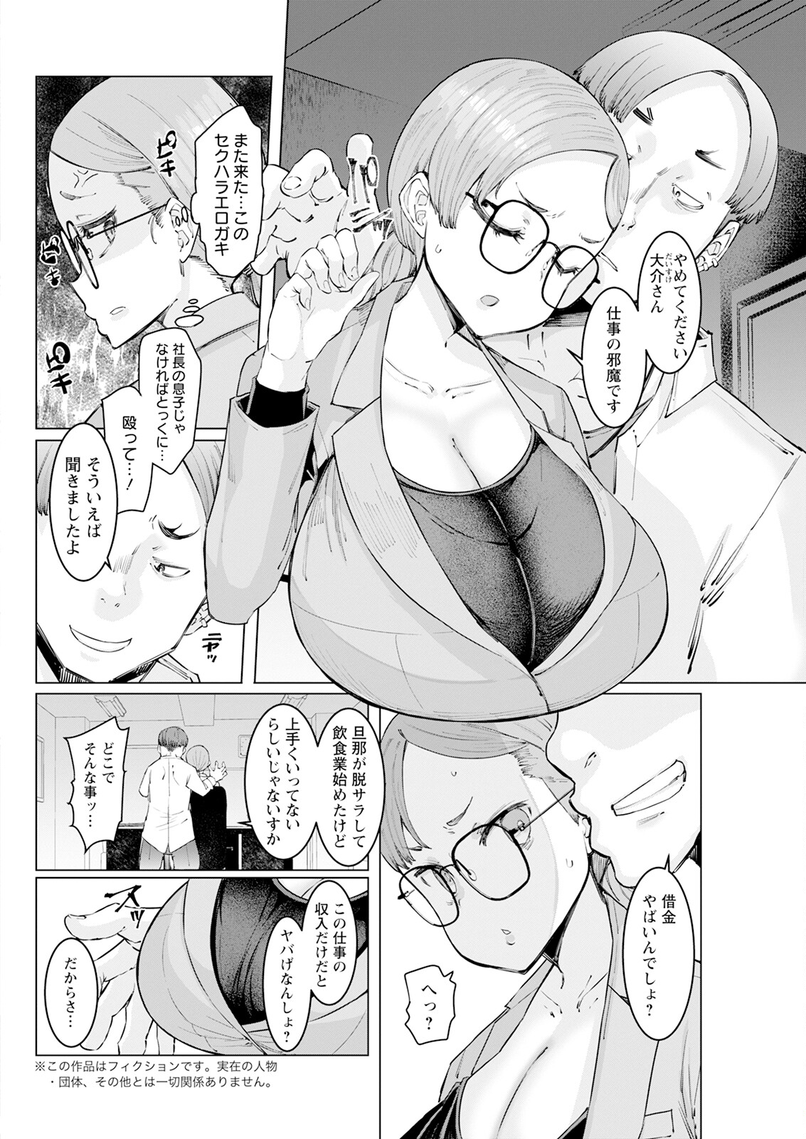 Action Pizazz 2025-09 - Page 102