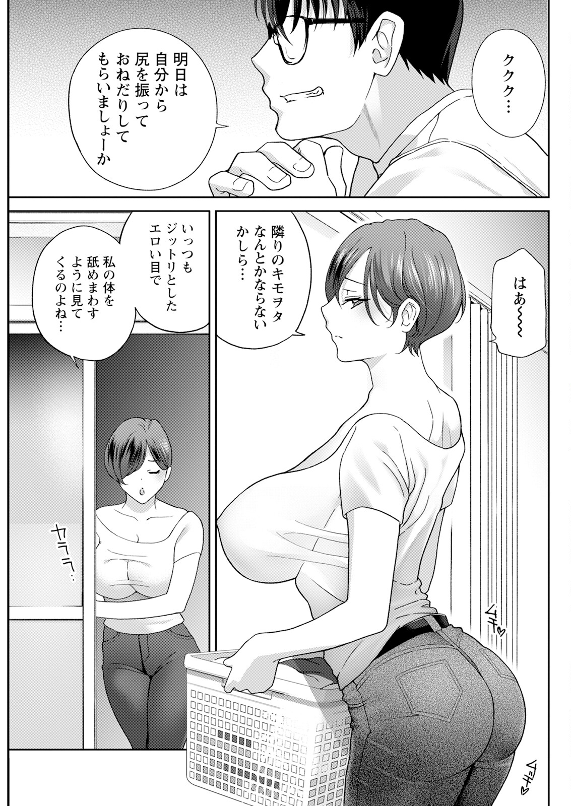 Action Pizazz 2025-09 page 121 - full censorship hairy hentai manga - read online free