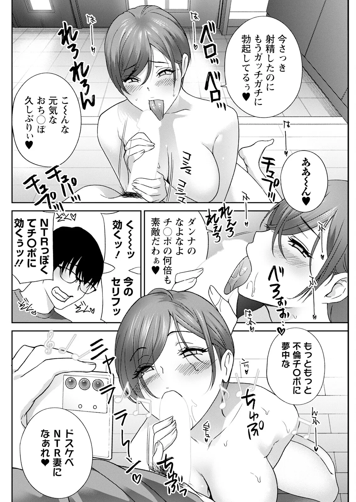 Action Pizazz 2025-09 page 128 - milf big breasts hentai manga - read online free