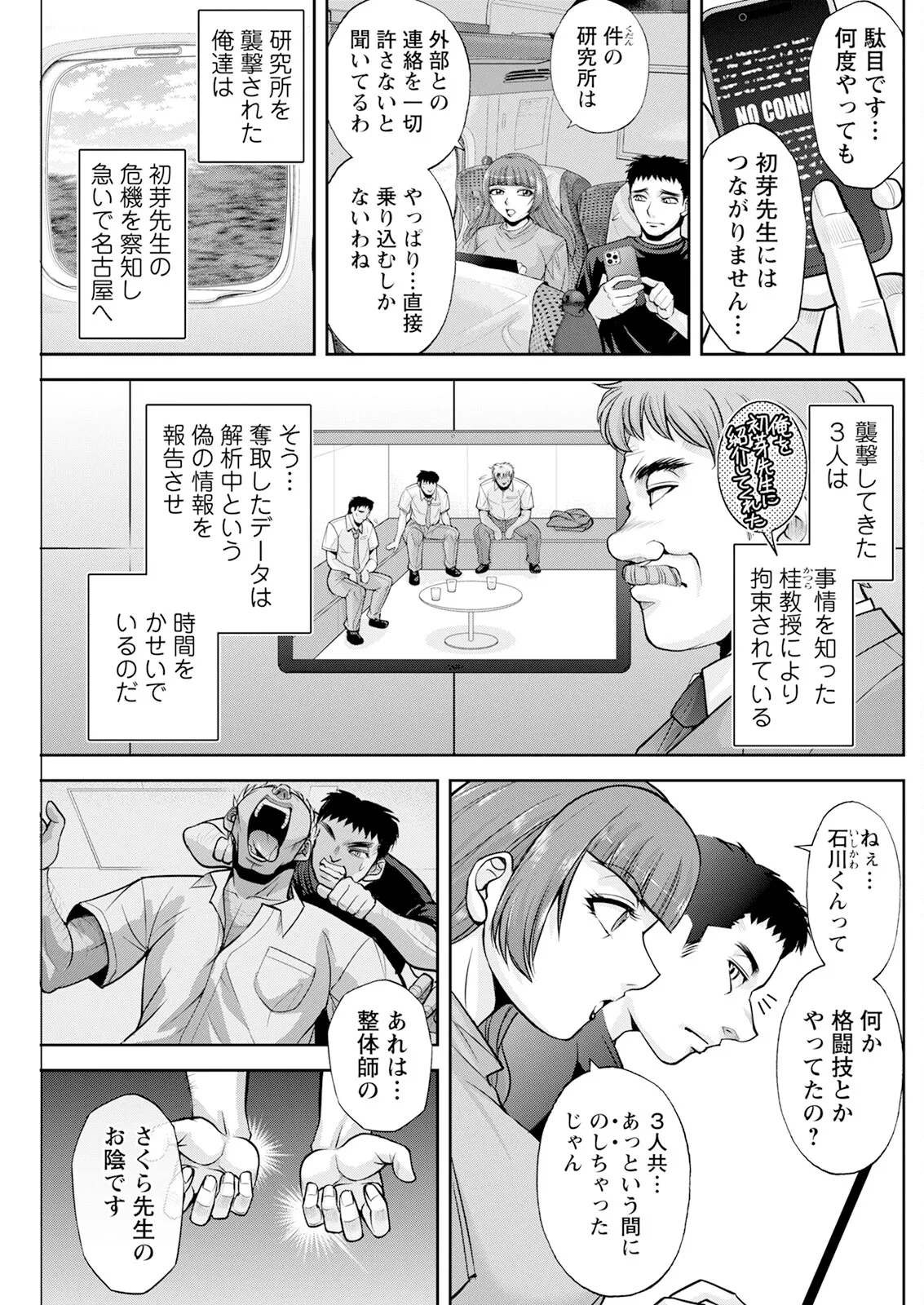 Action Pizazz 2025-09 page 159 - milf big breasts hentai manga - read online free