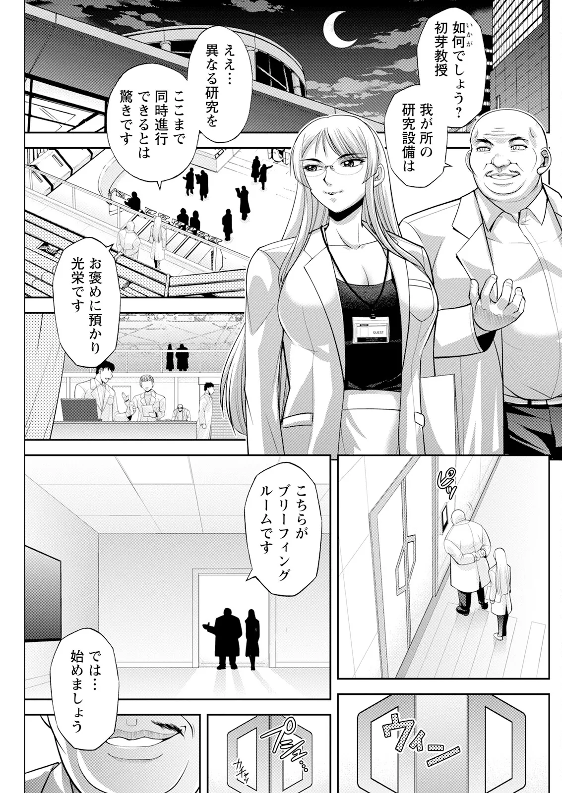 Action Pizazz 2025-09 page 161 - milf big breasts hentai manga - read online free