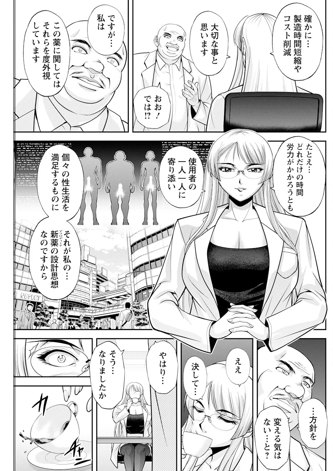 Action Pizazz 2025-09 page 163 - full censorship hairy hentai manga - read online free