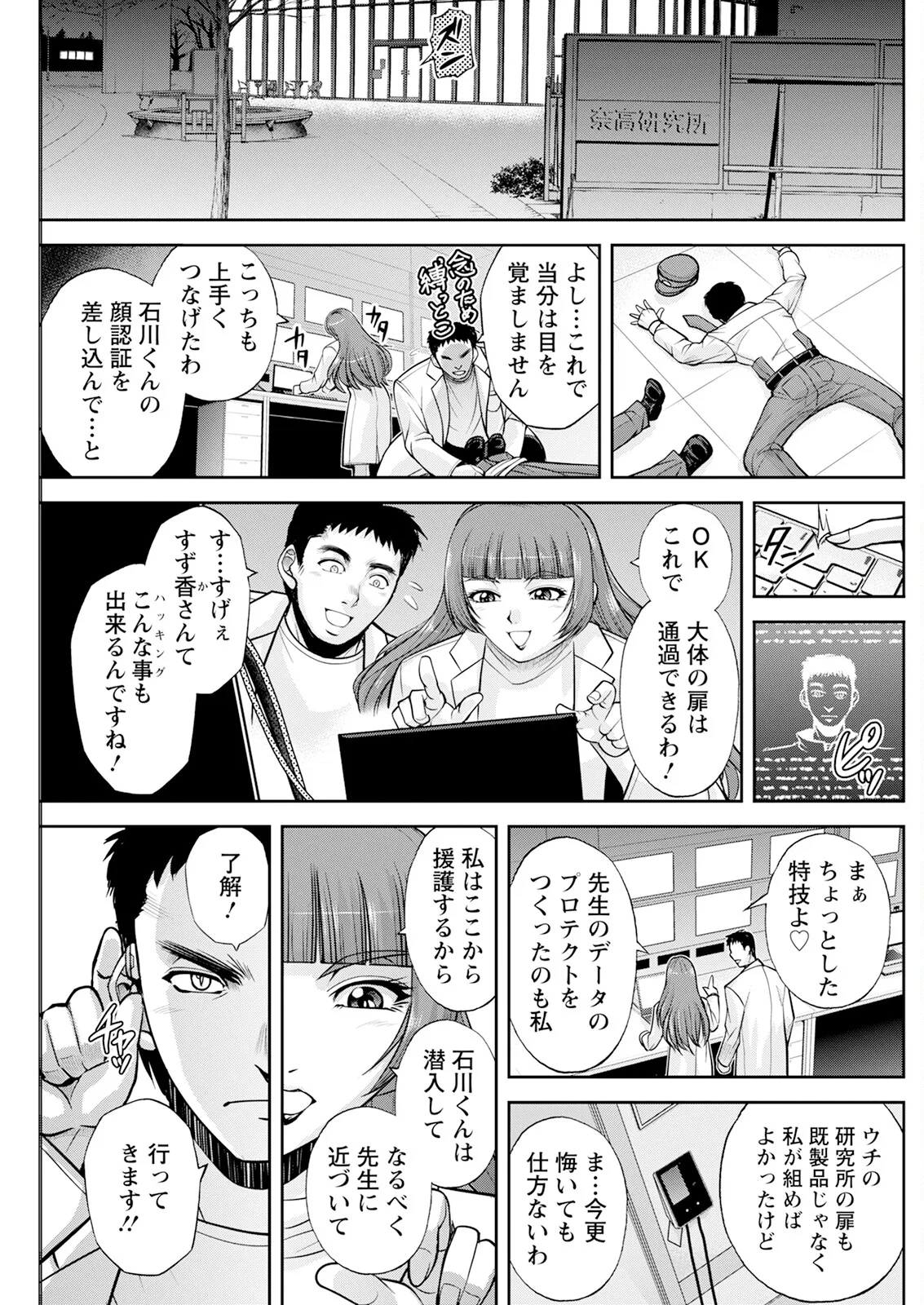 Action Pizazz 2025-09 page 165 - milf big breasts hentai manga - read online free