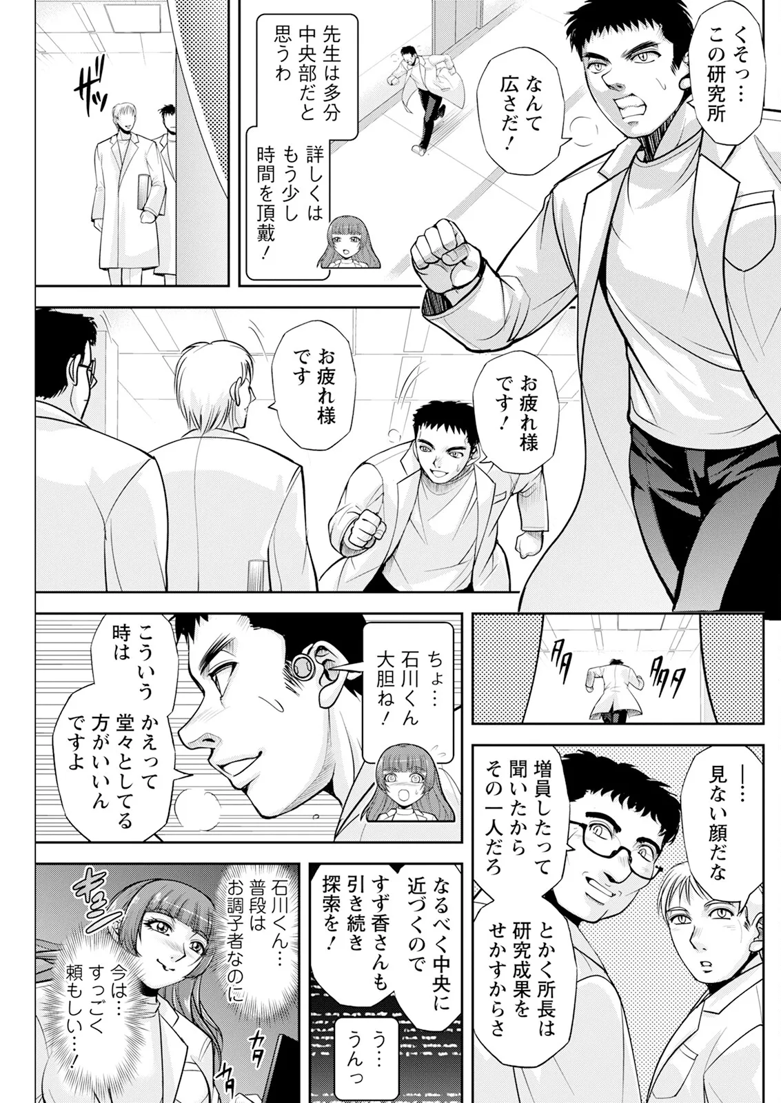 Action Pizazz 2025-09 page 169 - milf big breasts hentai manga - read online free