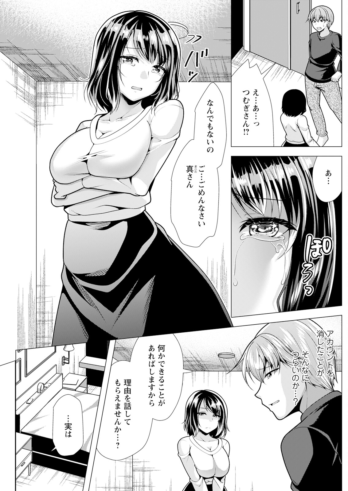 Action Pizazz 2025-09 page 177 - milf big breasts hentai manga - read online free