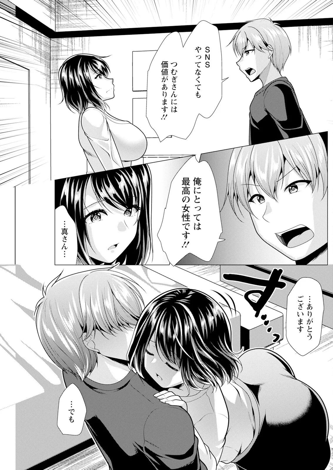 Action Pizazz 2025-09 page 181 - milf big breasts hentai manga - read online free