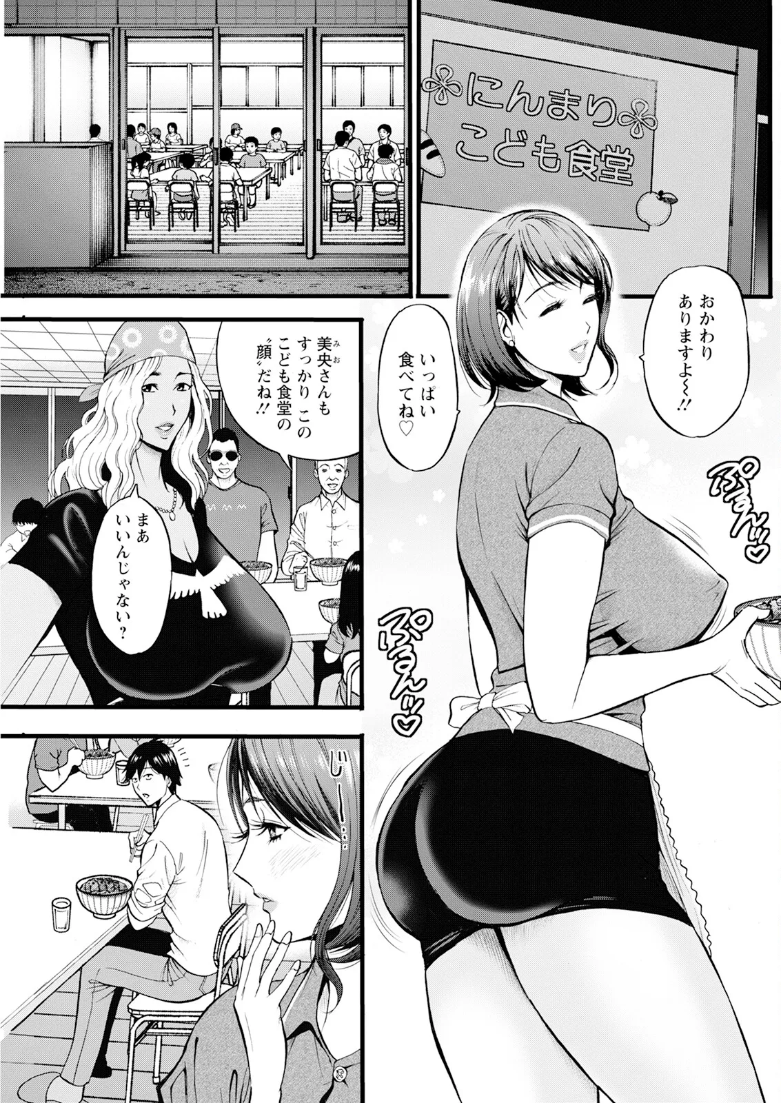 Action Pizazz 2025-09 page 199 - full censorship hairy hentai manga - read online free