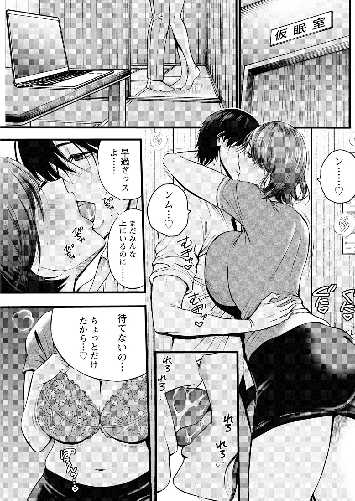 Action Pizazz 2025-09 page 201 - full censorship hairy hentai manga - read online free