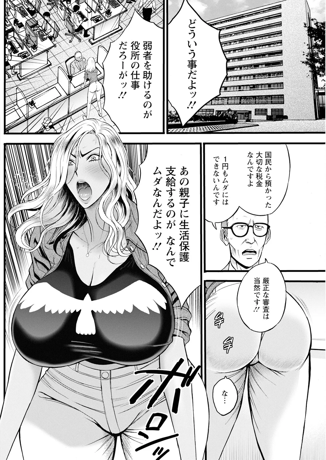Action Pizazz 2025-09 page 204 - full censorship hairy hentai manga - read online free