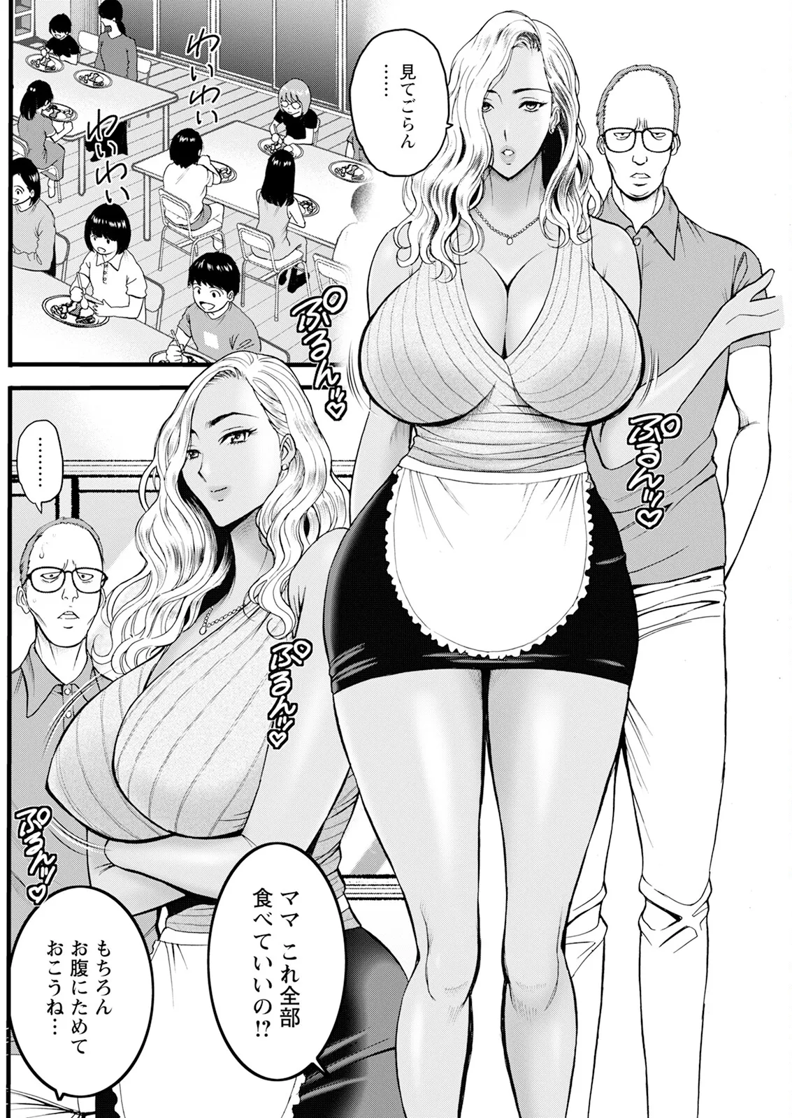 Action Pizazz 2025-09 page 206 - milf big breasts hentai manga - read online free