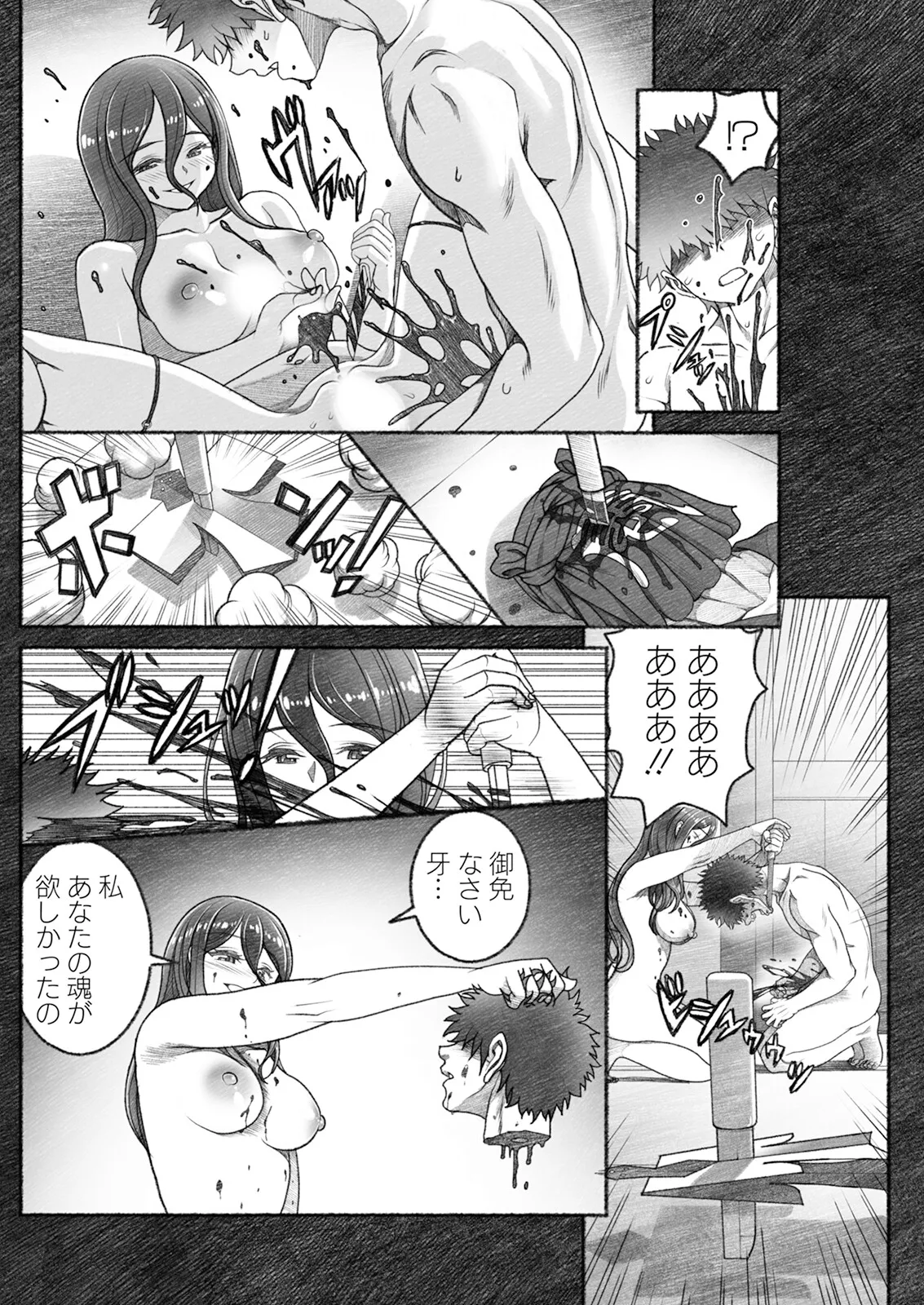 Action Pizazz 2025-09 page 224 - full censorship hairy hentai manga - read online free