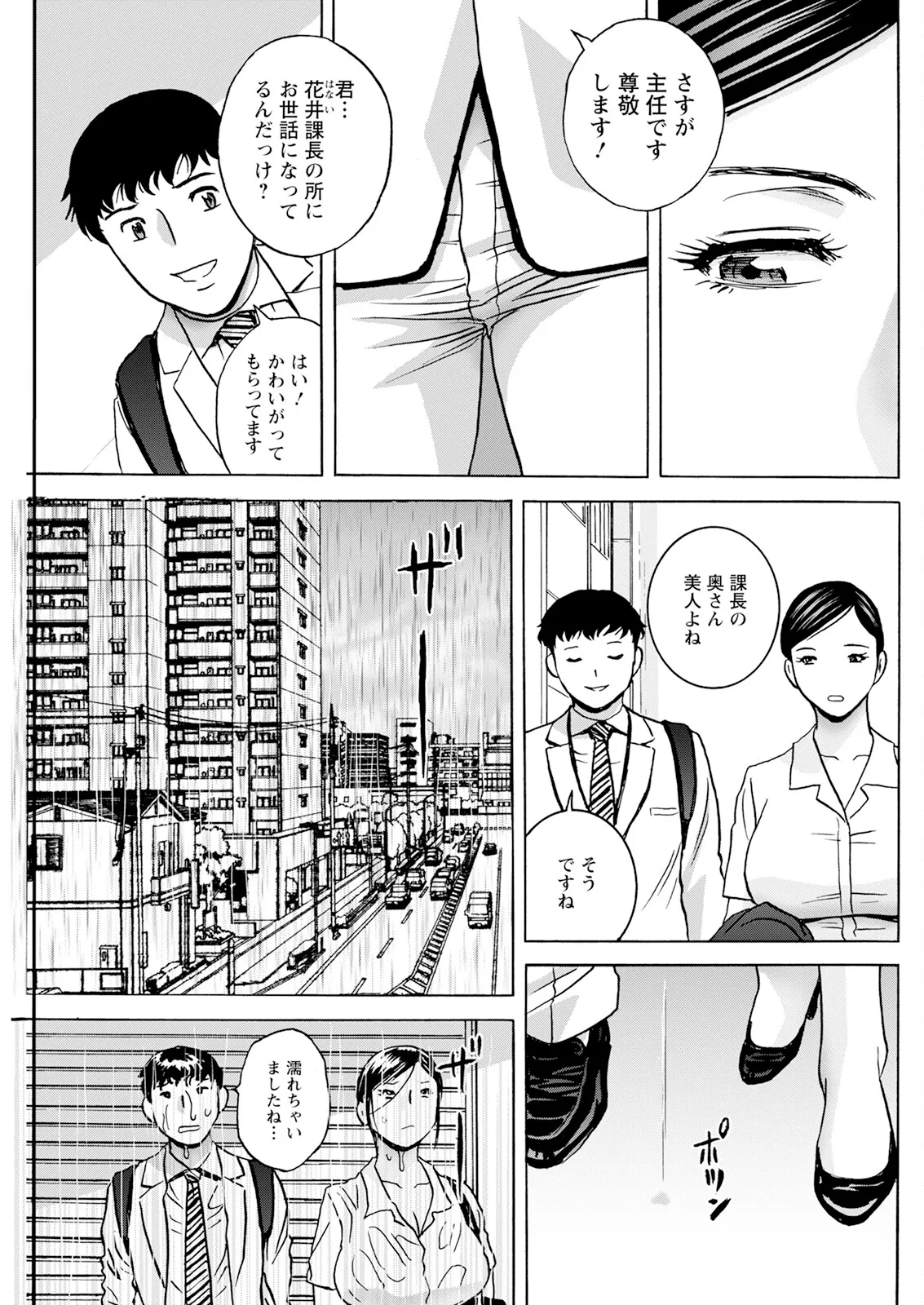 Action Pizazz 2025-09 page 239 - milf big breasts hentai manga - read online free