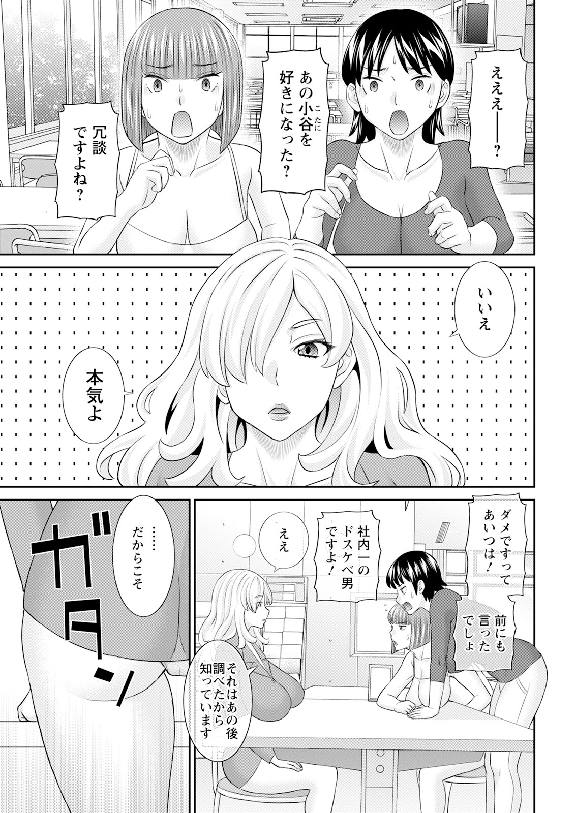 Action Pizazz 2025-09 page 25 - milf big breasts hentai manga - read online free