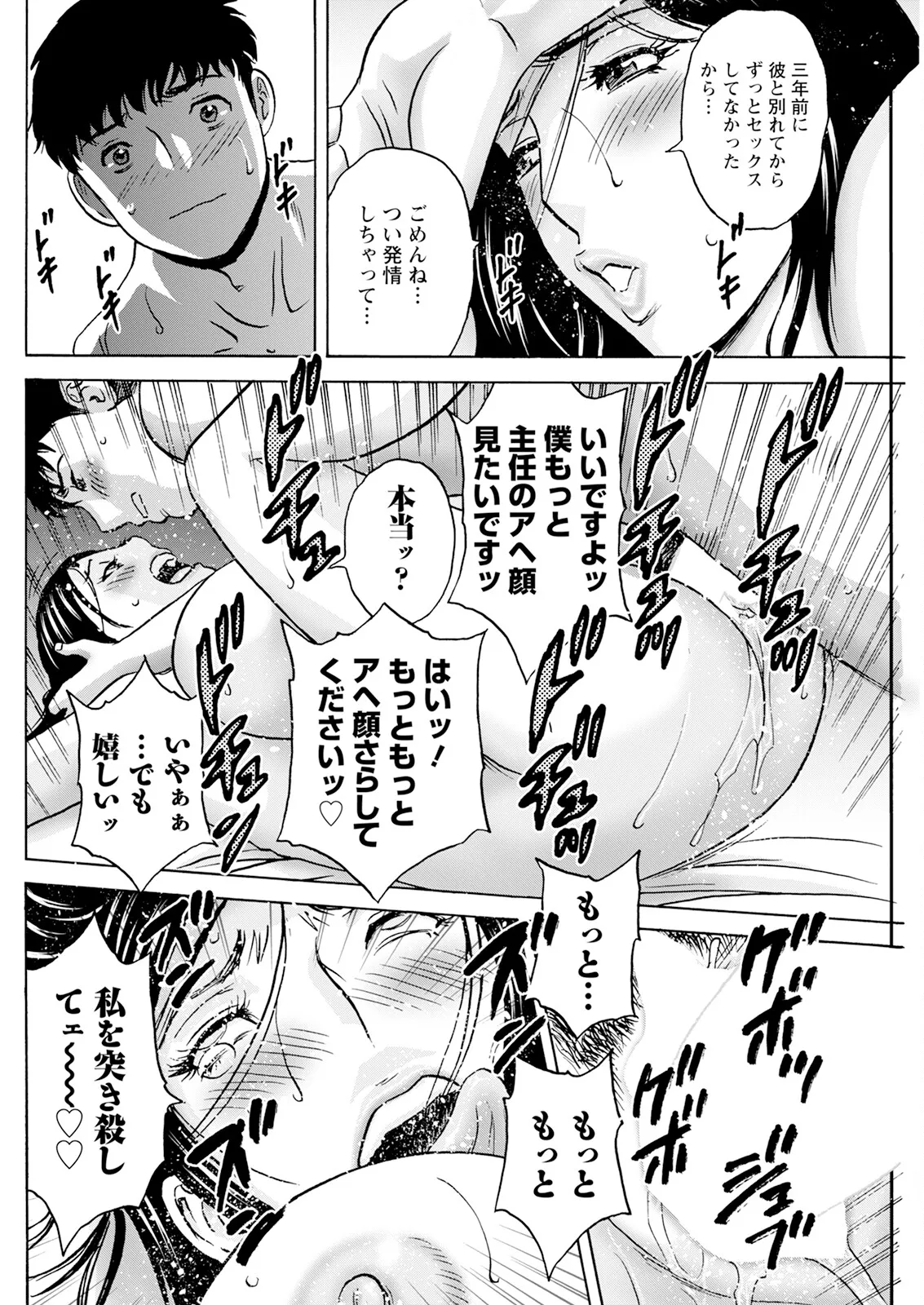 Action Pizazz 2025-09 page 250 - full censorship hairy hentai manga - read online free