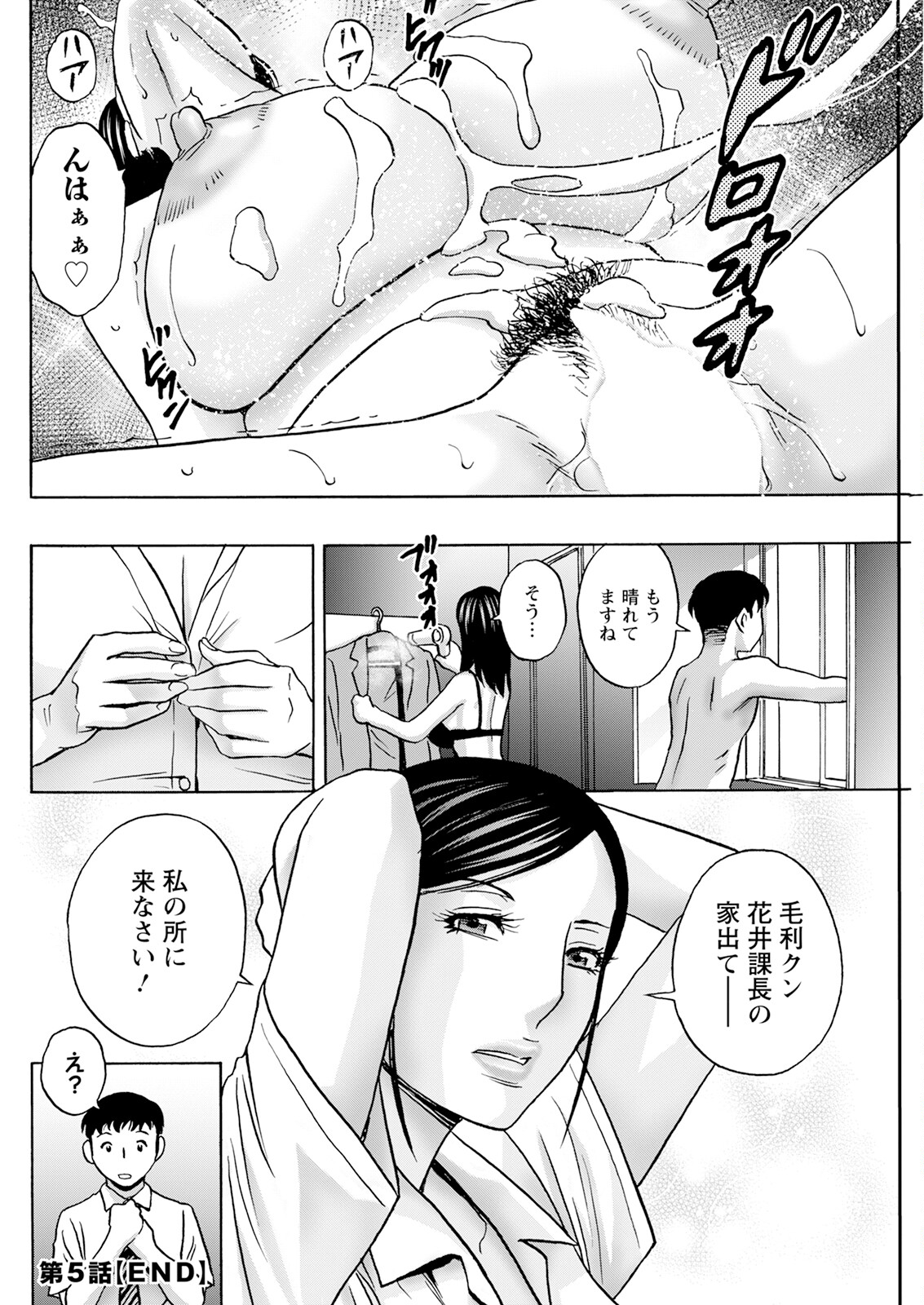 Action Pizazz 2025-09 - Page 252