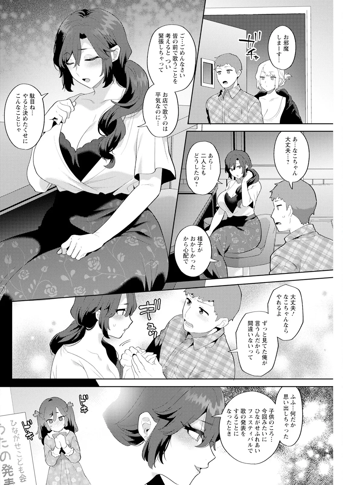 Action Pizazz 2025-09 - Page 256