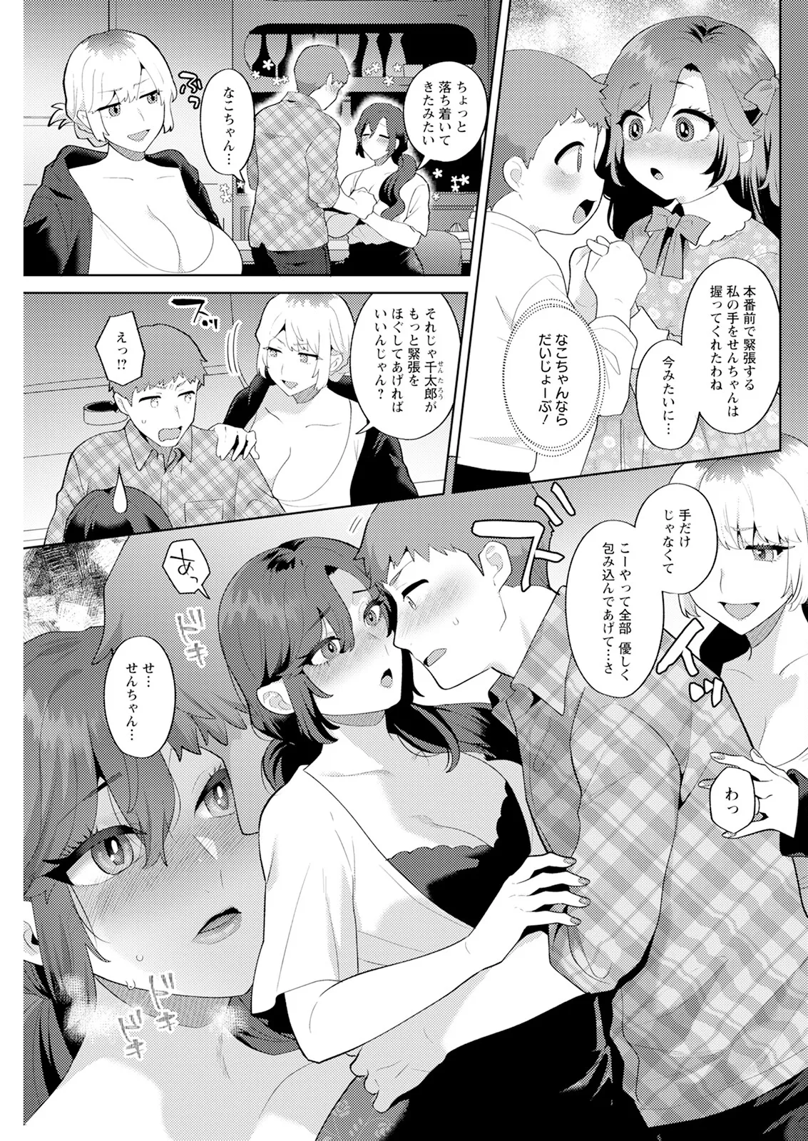 Action Pizazz 2025-09 page 257 - full censorship hairy hentai manga - read online free