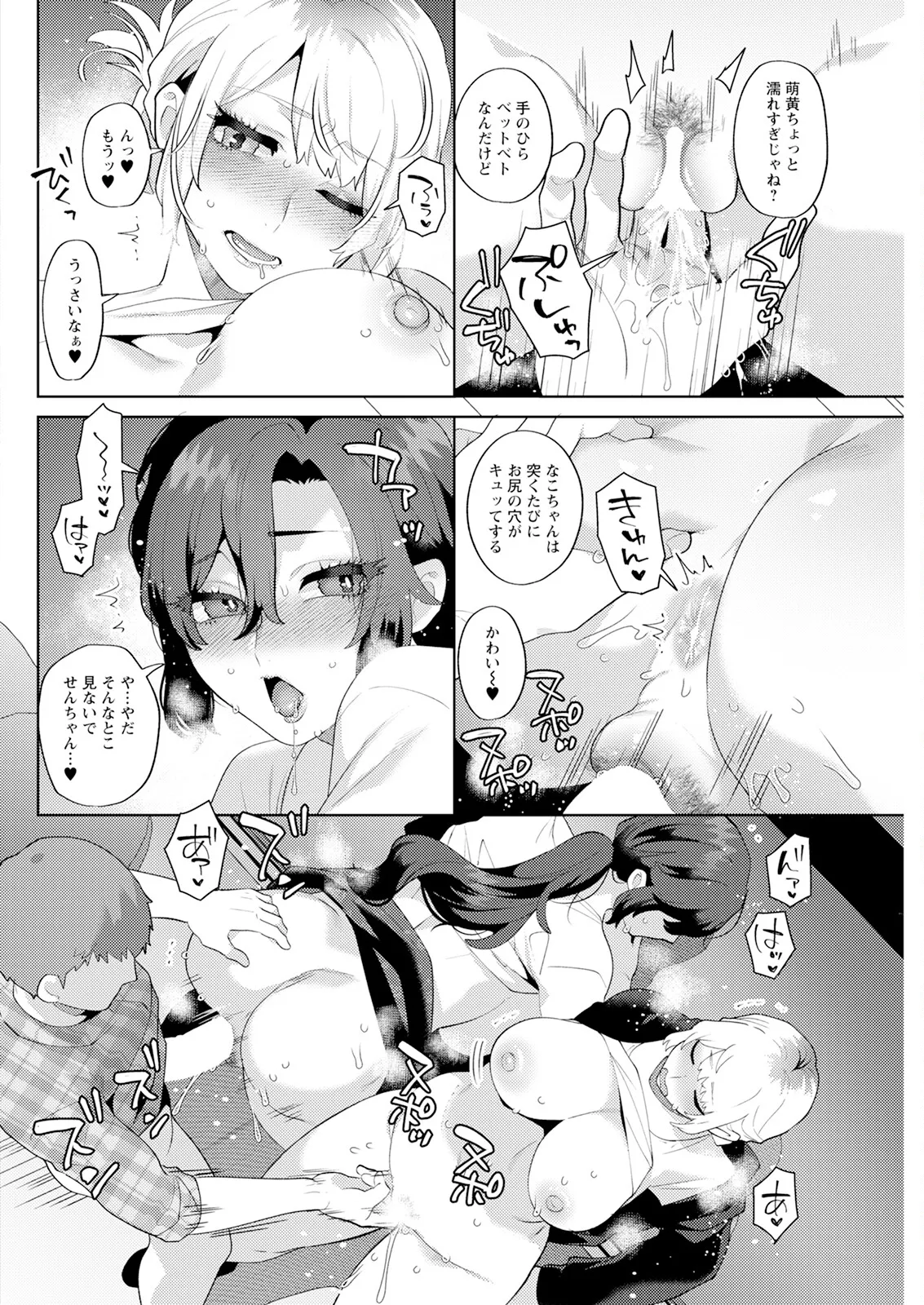 Action Pizazz 2025-09 - Page 266