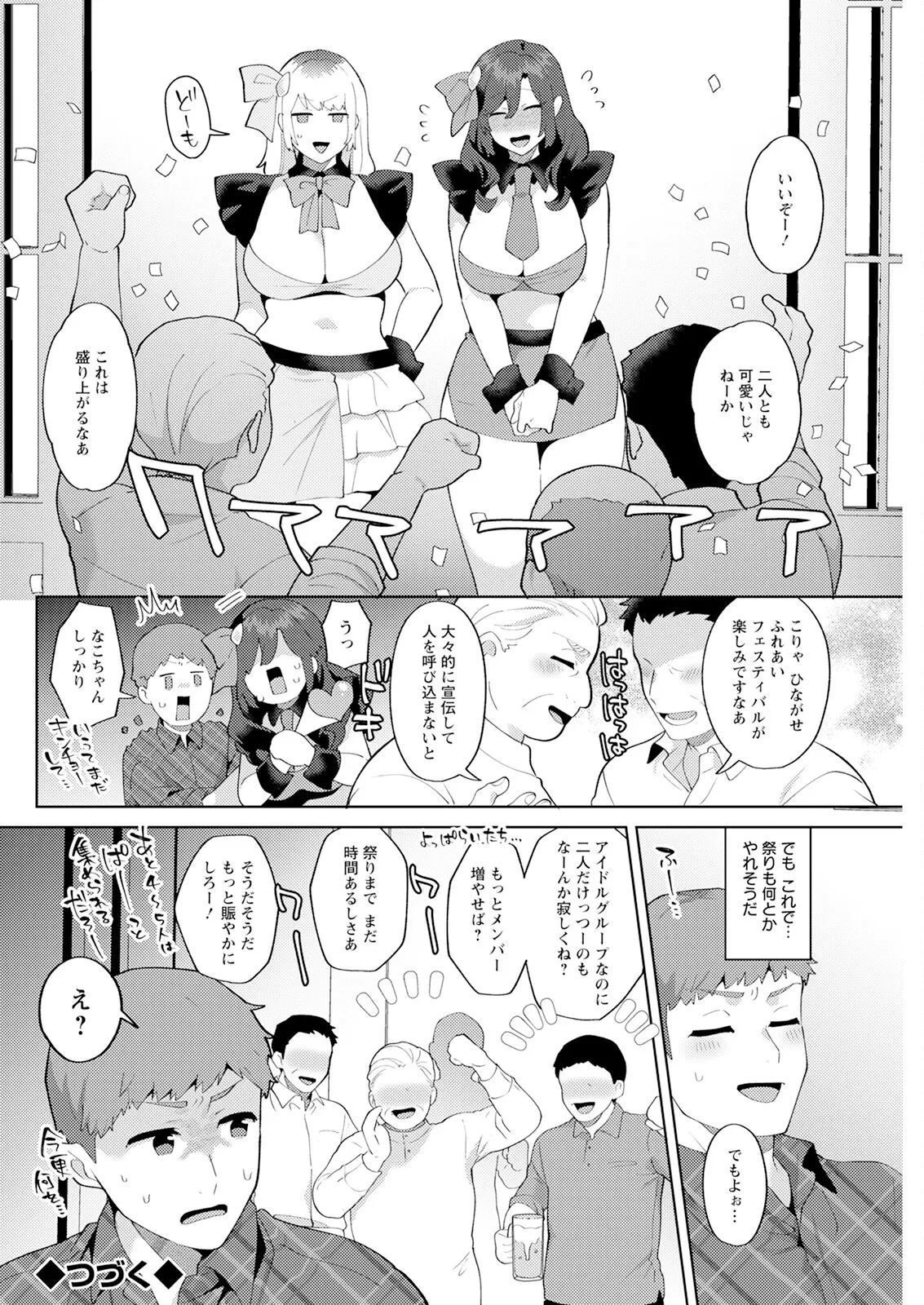 Action Pizazz 2025-09 page 270 - full censorship hairy hentai manga - read online free