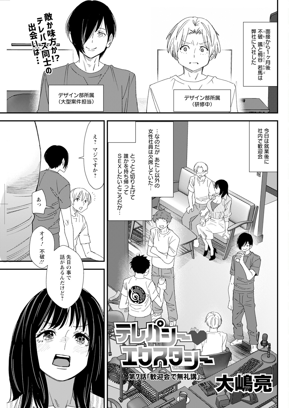 Action Pizazz 2025-09 - Page 271