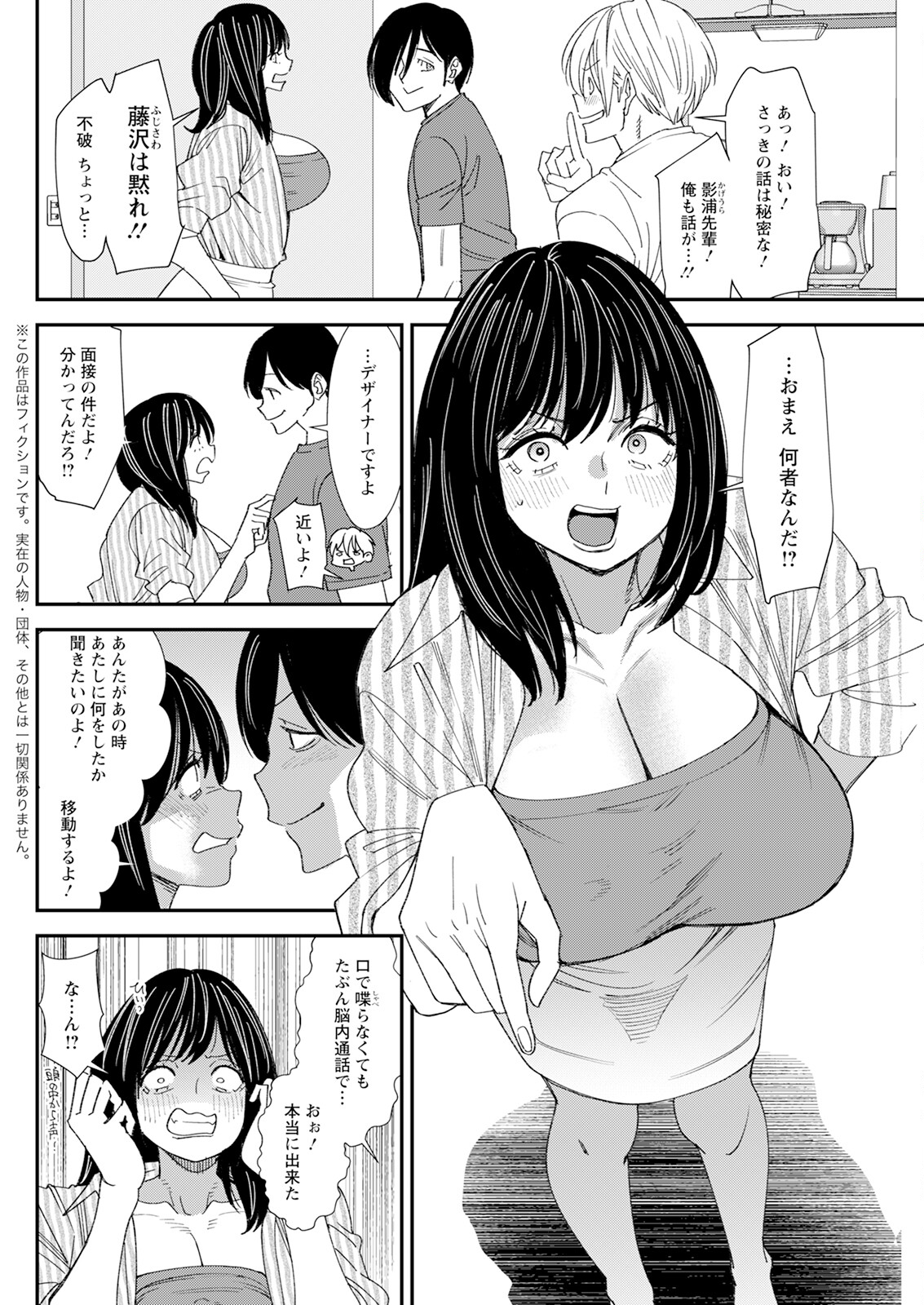 Action Pizazz 2025-09 page 272 - full censorship hairy hentai manga - read online free