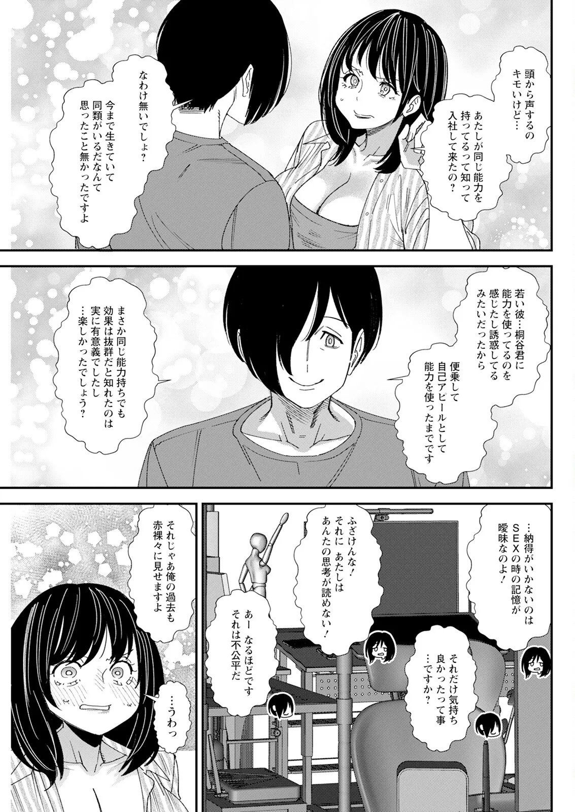 Action Pizazz 2025-09 - Page 273