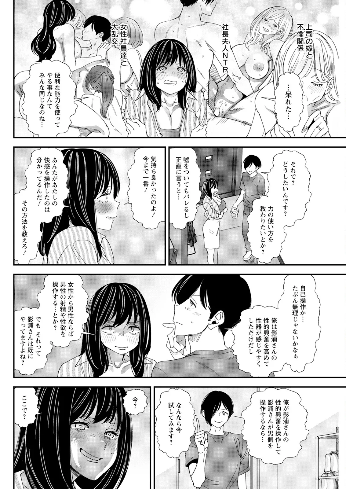 Action Pizazz 2025-09 page 274 - full censorship hairy hentai manga - read online free